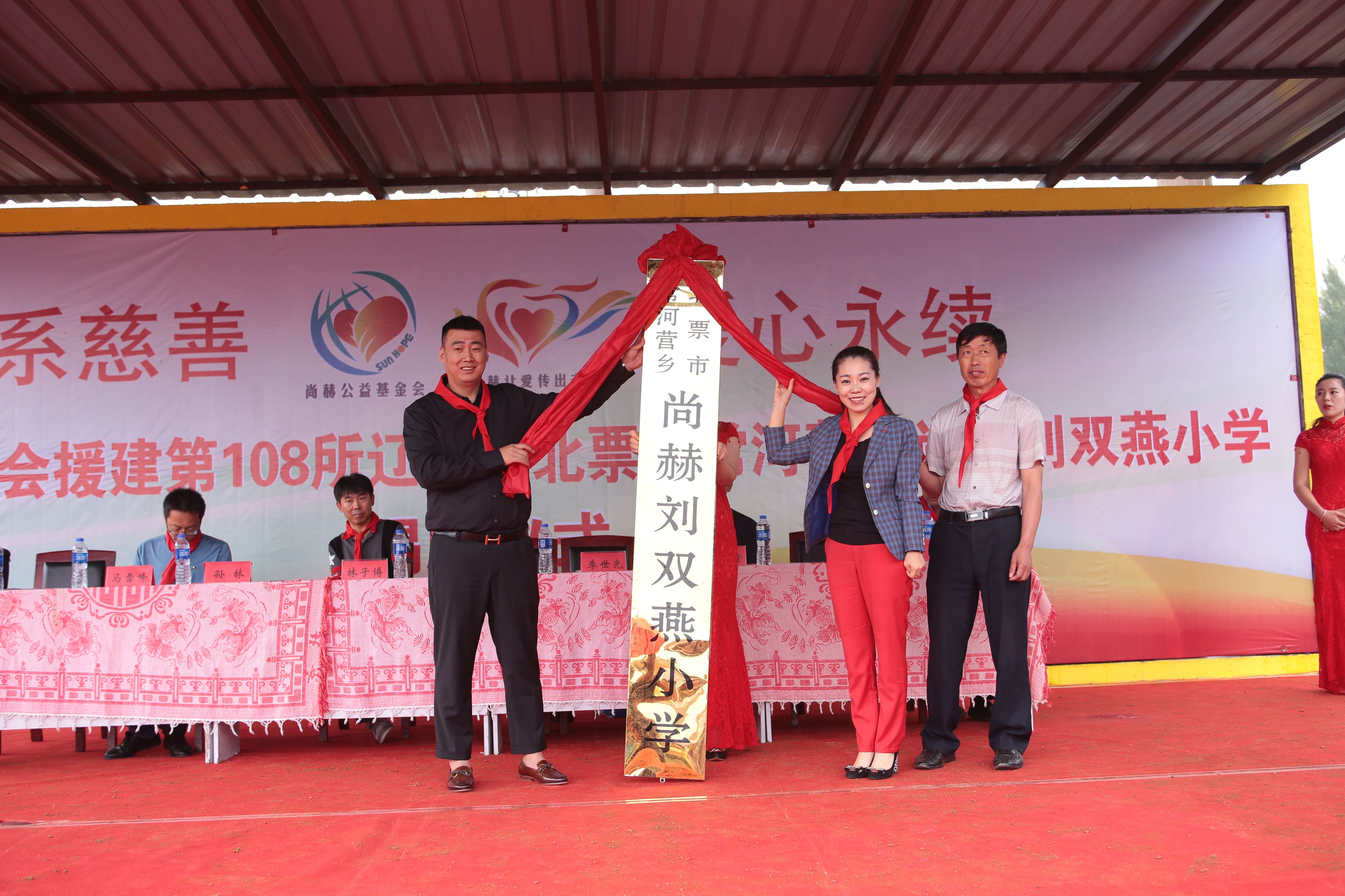 第108所 北票市常河营乡押球官方网站-押球（中国）
刘双燕小学