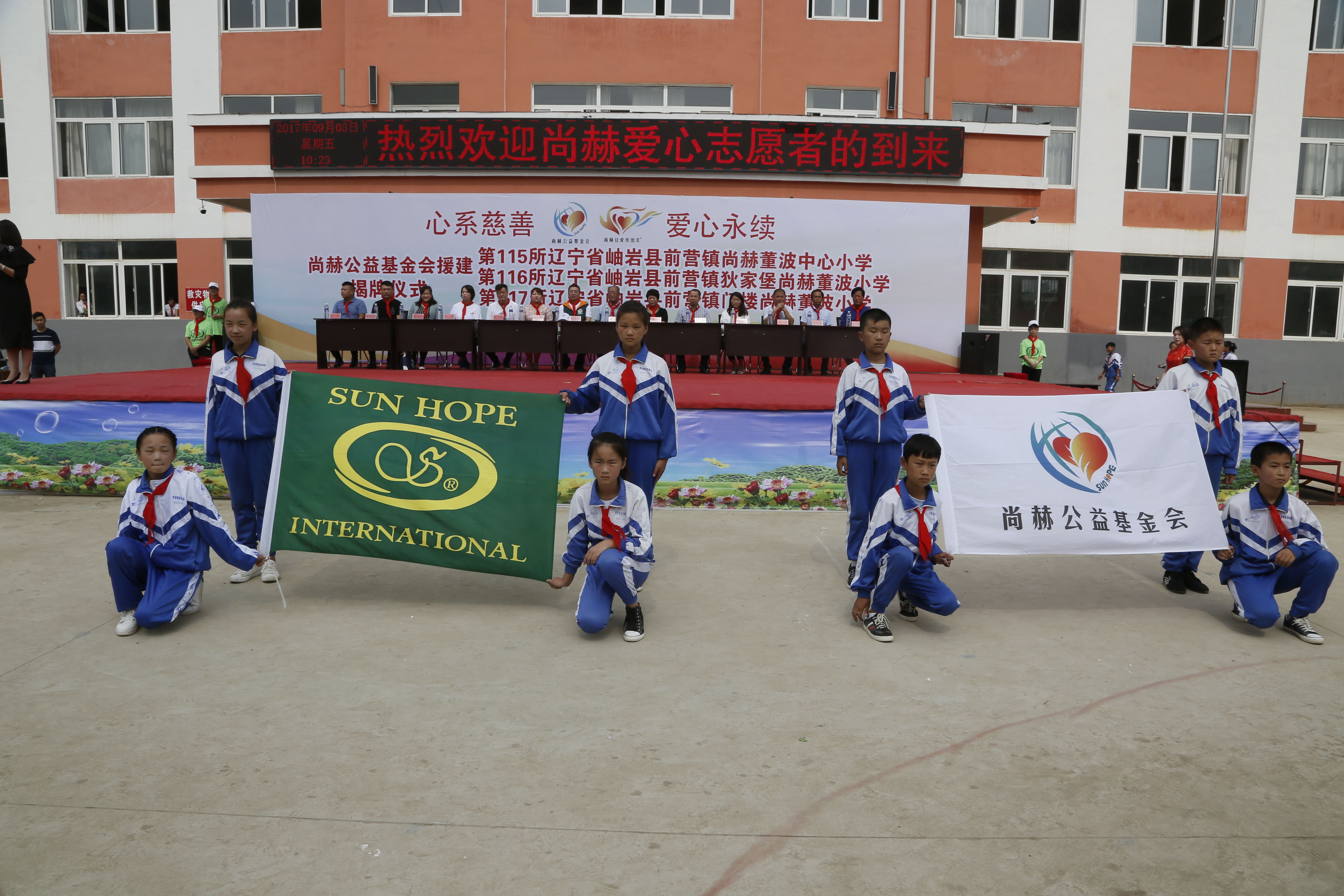 第115所 岫岩县前营镇押球官方网站-押球（中国）
董波中心小学