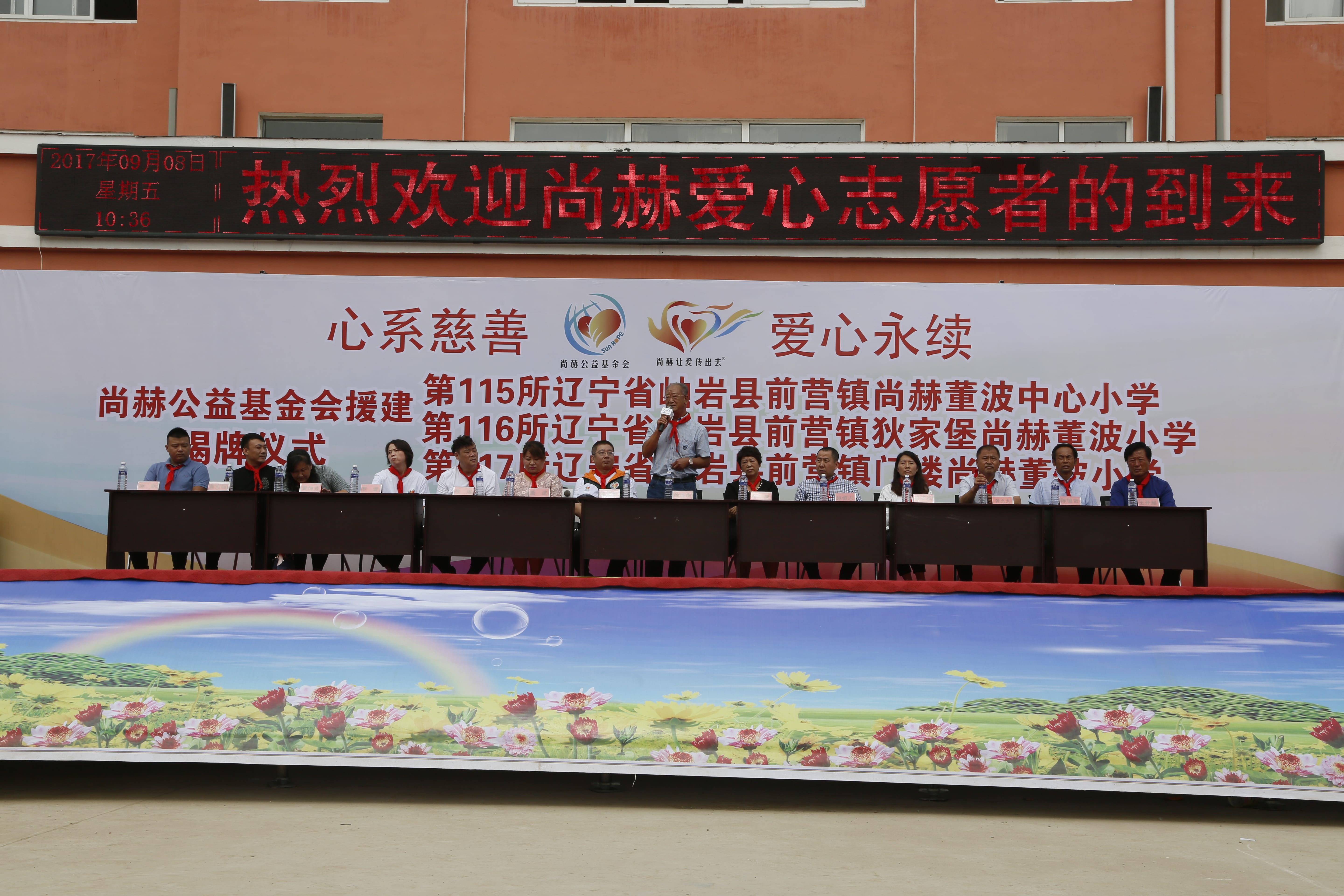 第115所 岫岩县前营镇押球官方网站-押球（中国）
董波中心小学