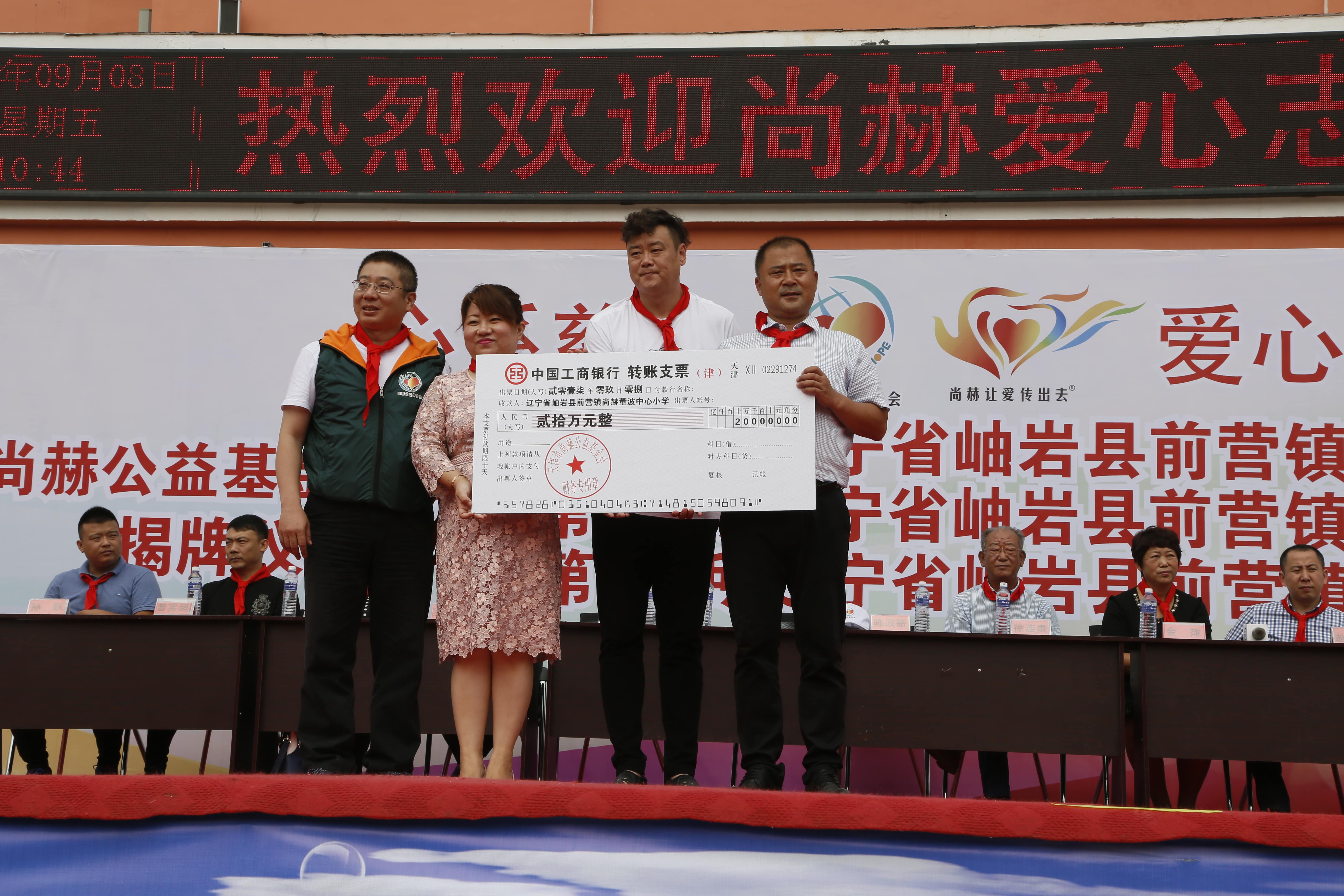 第115所 岫岩县前营镇押球官方网站-押球（中国）
董波中心小学