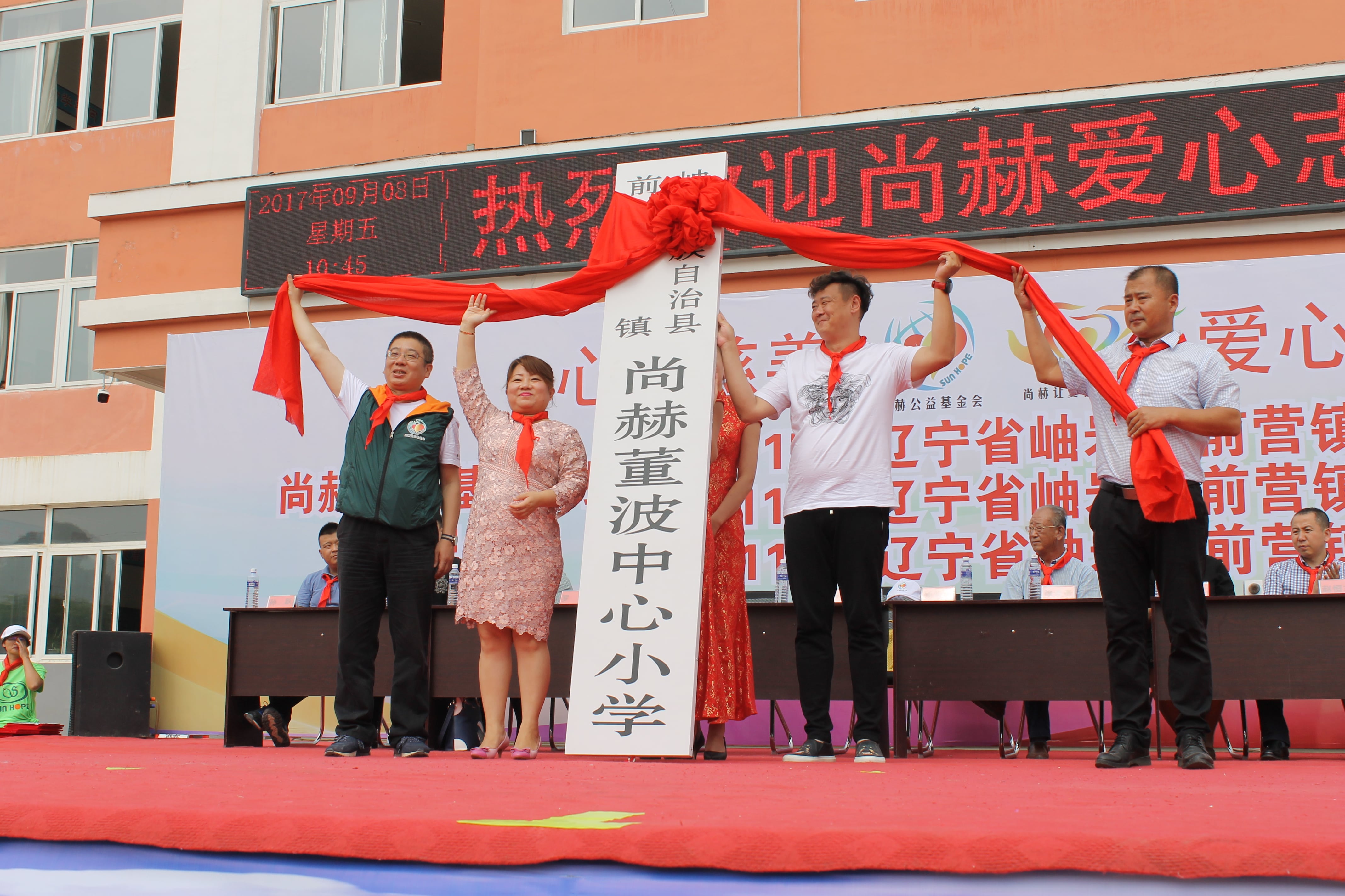 第115所 岫岩县前营镇押球官方网站-押球（中国）
董波中心小学
