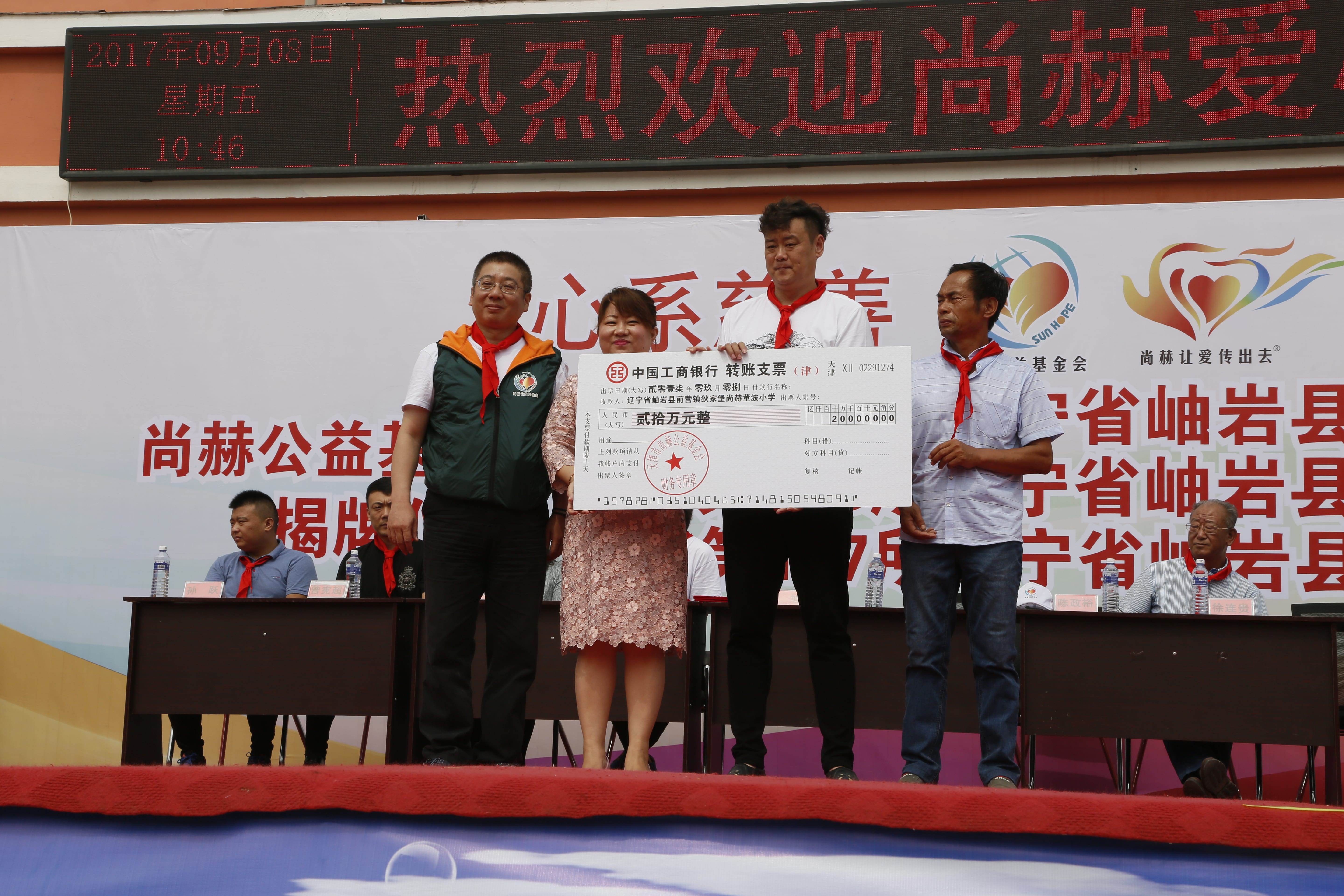 第115所 岫岩县前营镇押球官方网站-押球（中国）
董波中心小学