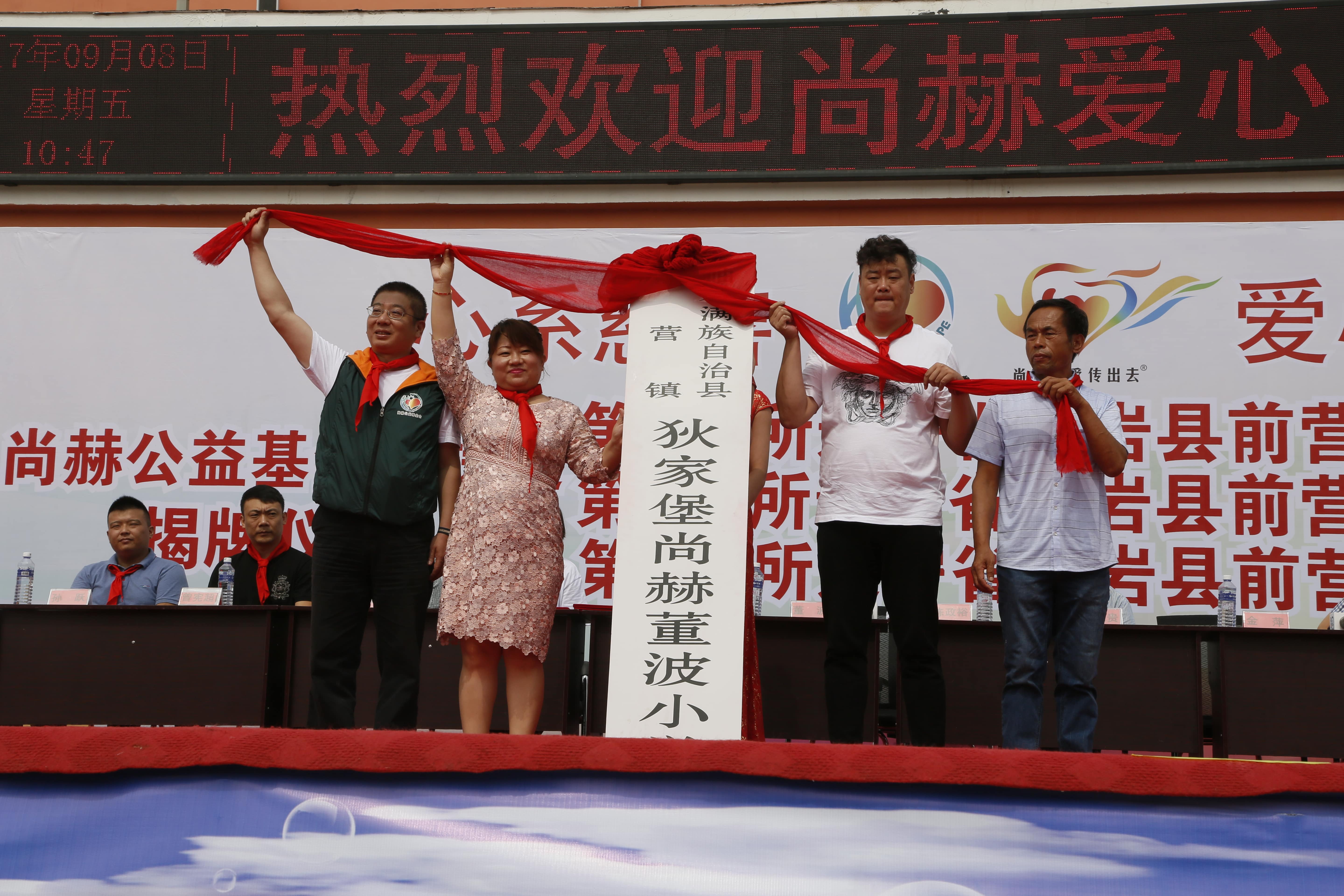 第115所 岫岩县前营镇押球官方网站-押球（中国）
董波中心小学