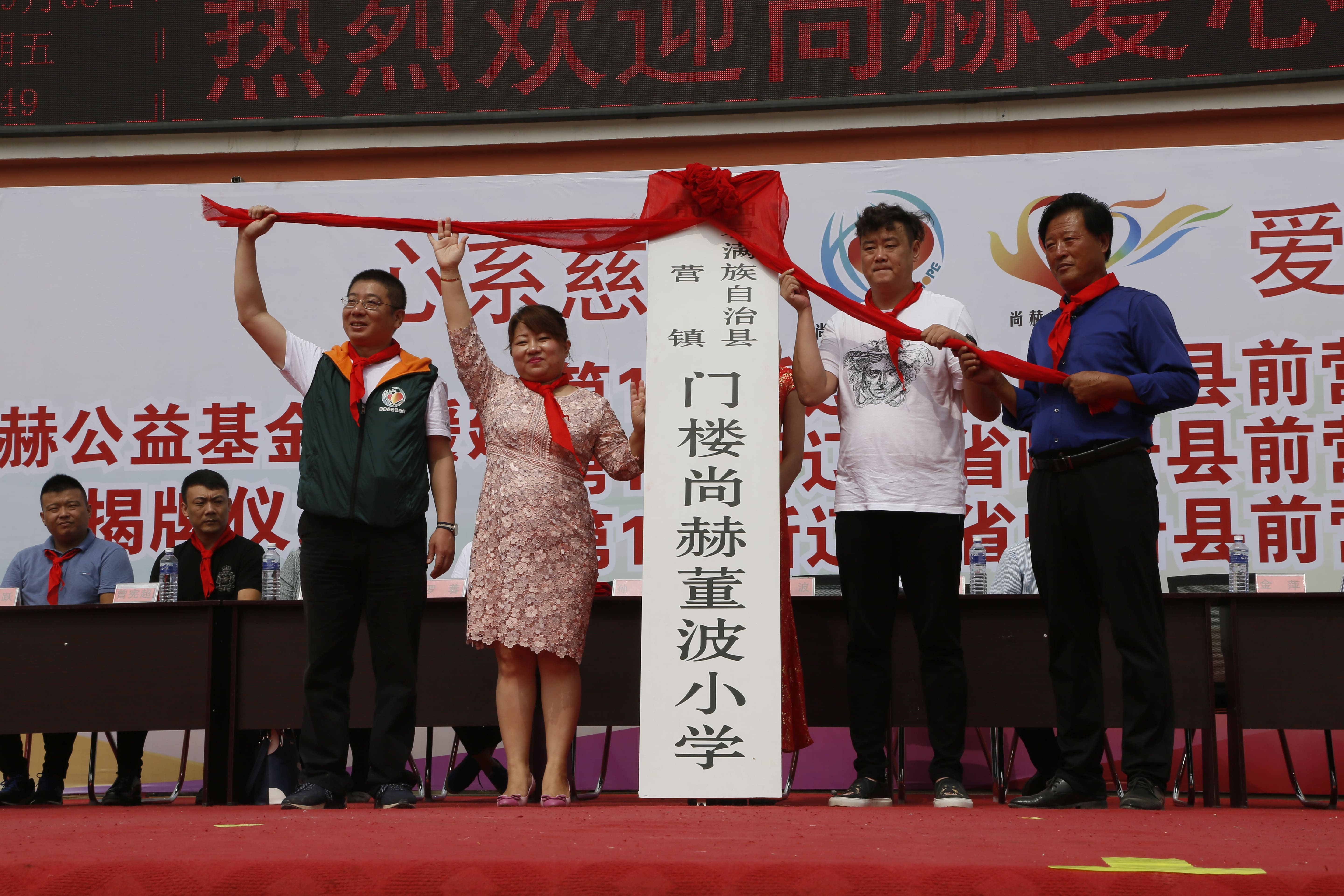 第115所 岫岩县前营镇押球官方网站-押球（中国）
董波中心小学
