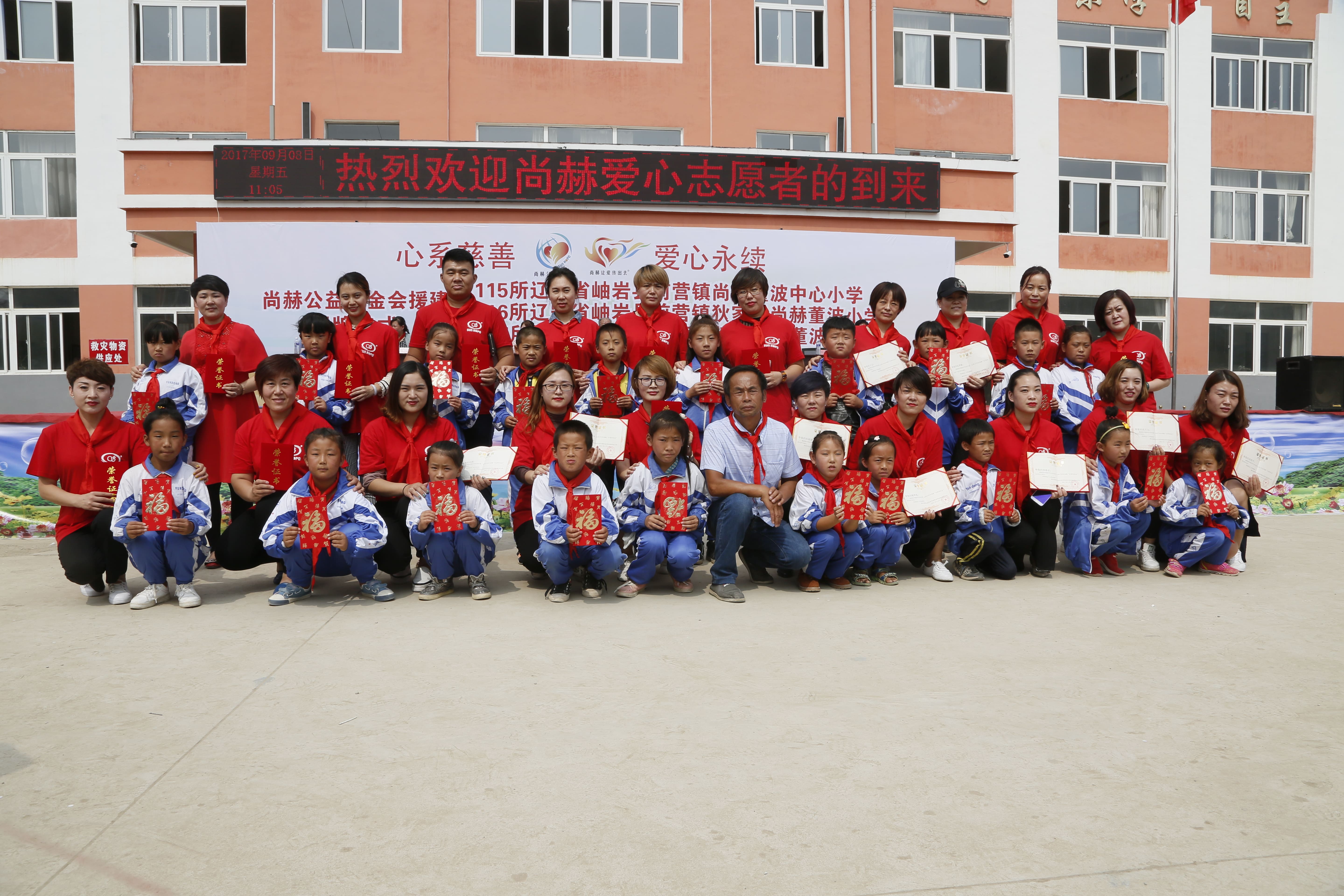 第115所 岫岩县前营镇押球官方网站-押球（中国）
董波中心小学