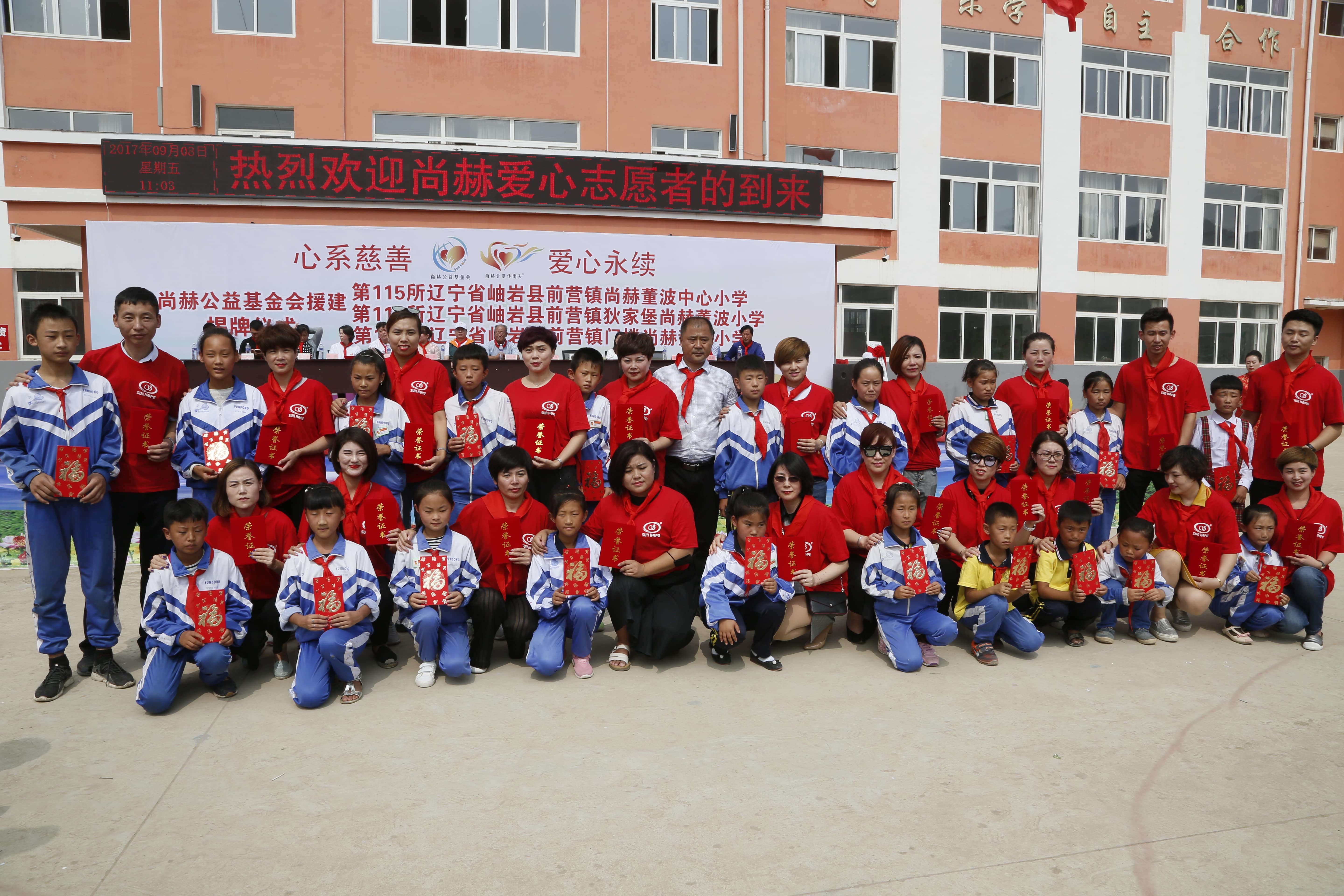 第115所 岫岩县前营镇押球官方网站-押球（中国）
董波中心小学