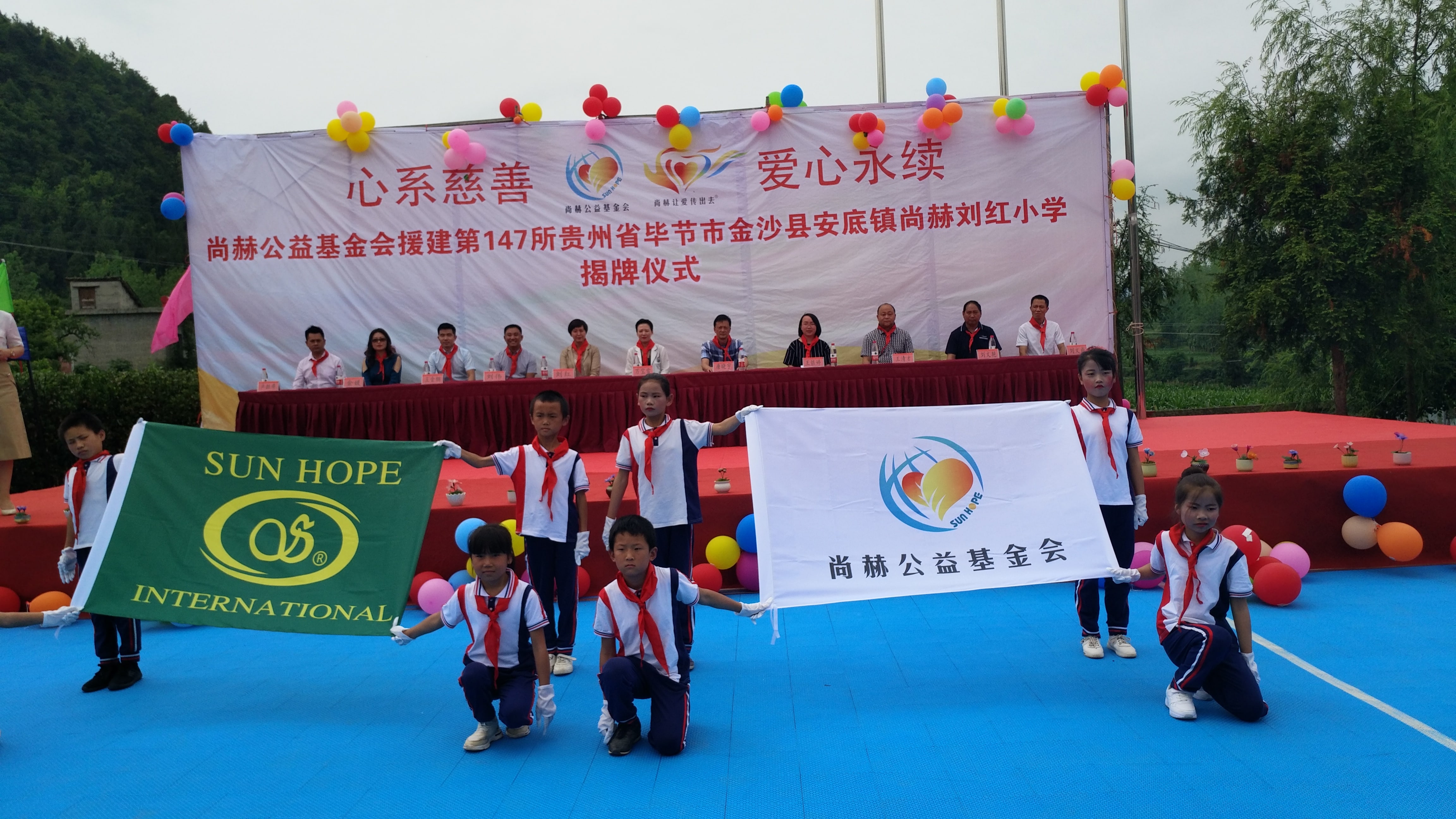 第147所 毕节市金沙县安底镇押球官方网站-押球（中国）
刘红小学