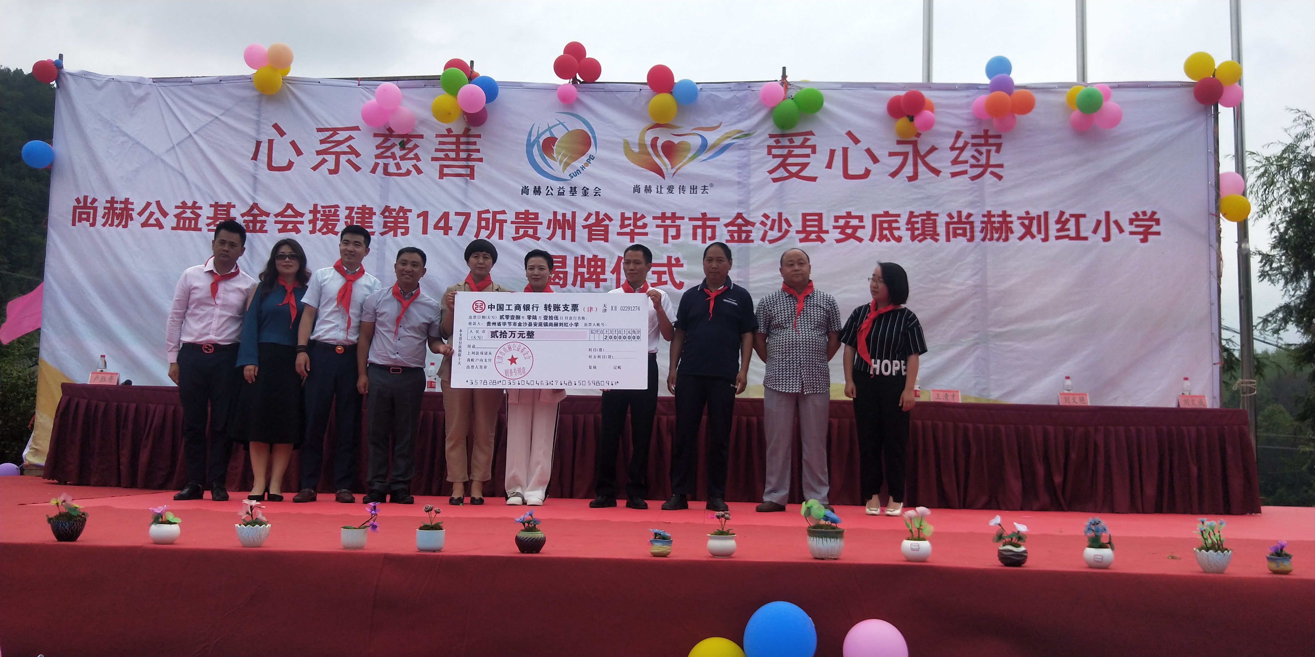 第147所 毕节市金沙县安底镇押球官方网站-押球（中国）
刘红小学