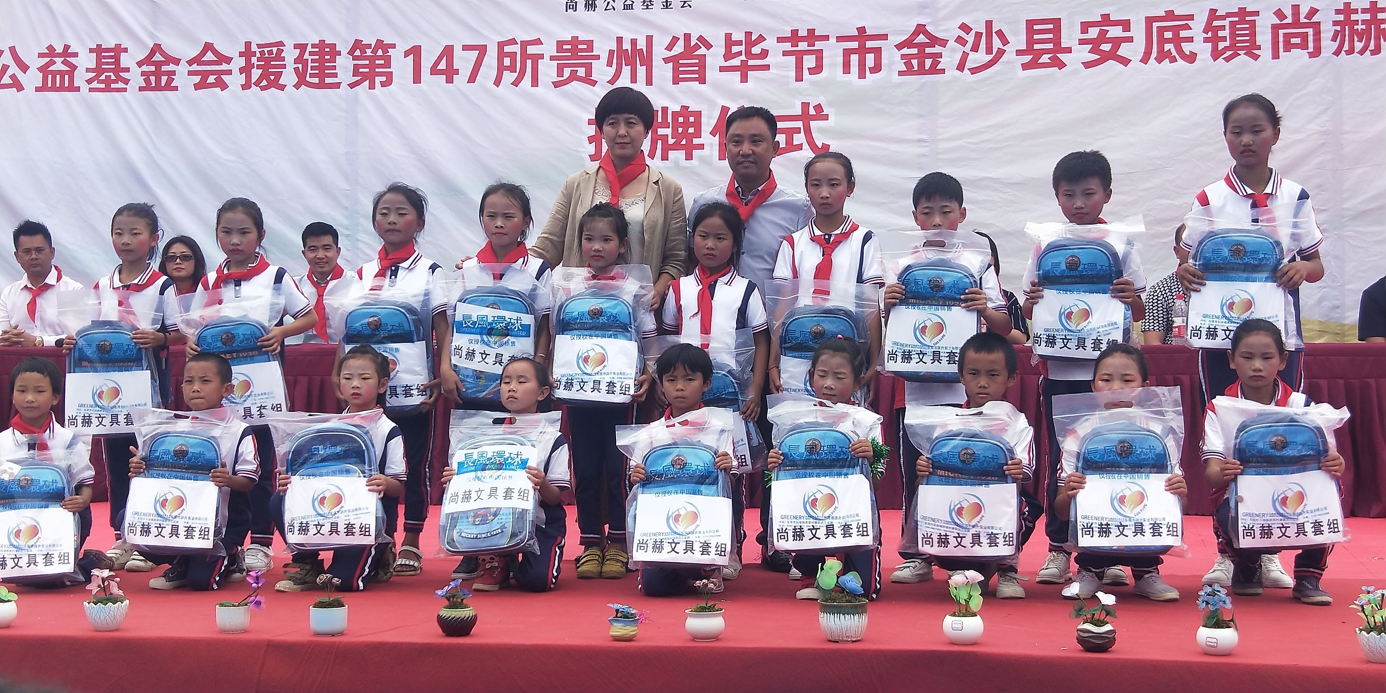 第147所 毕节市金沙县安底镇押球官方网站-押球（中国）
刘红小学