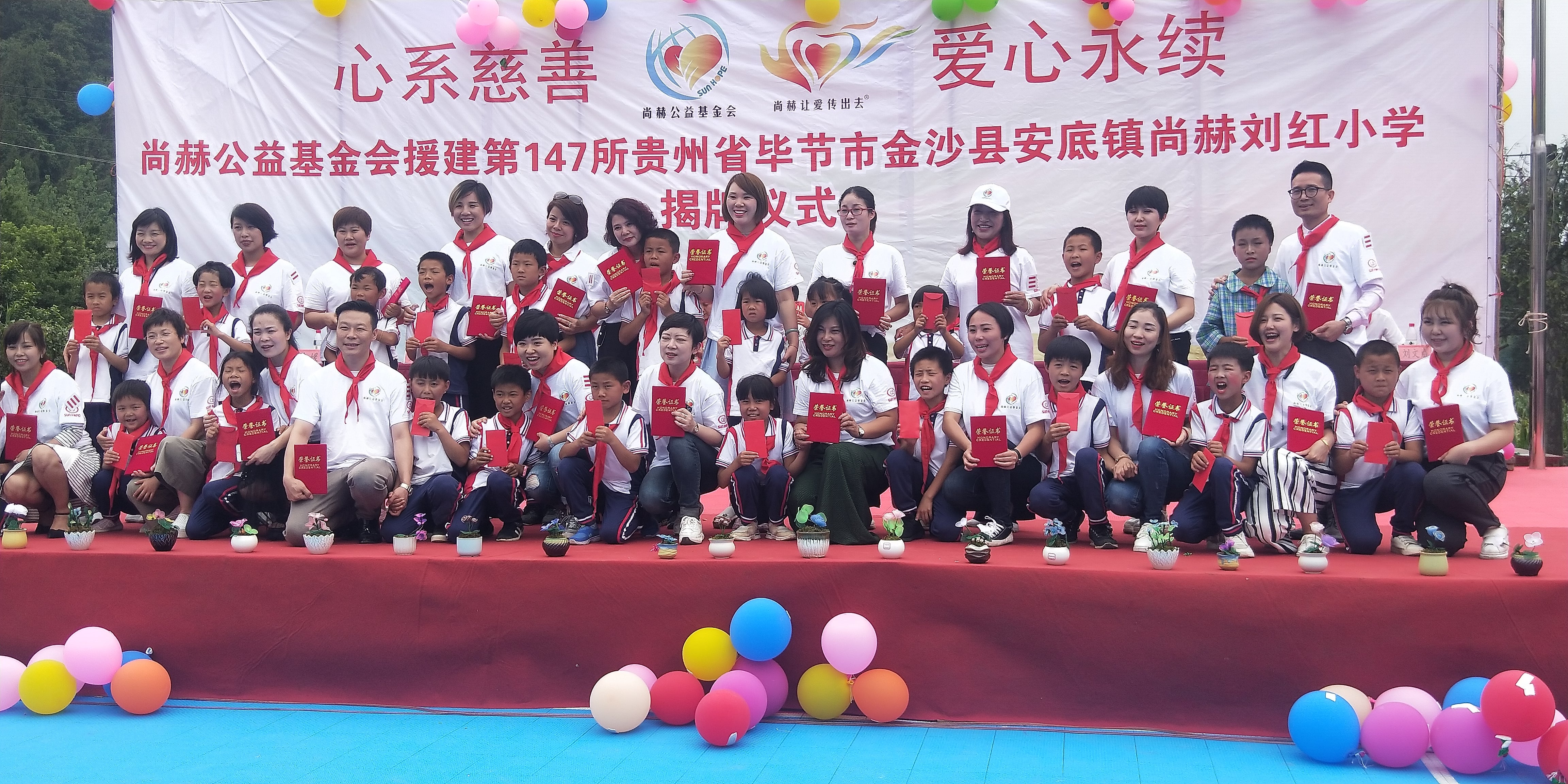 第147所 毕节市金沙县安底镇押球官方网站-押球（中国）
刘红小学