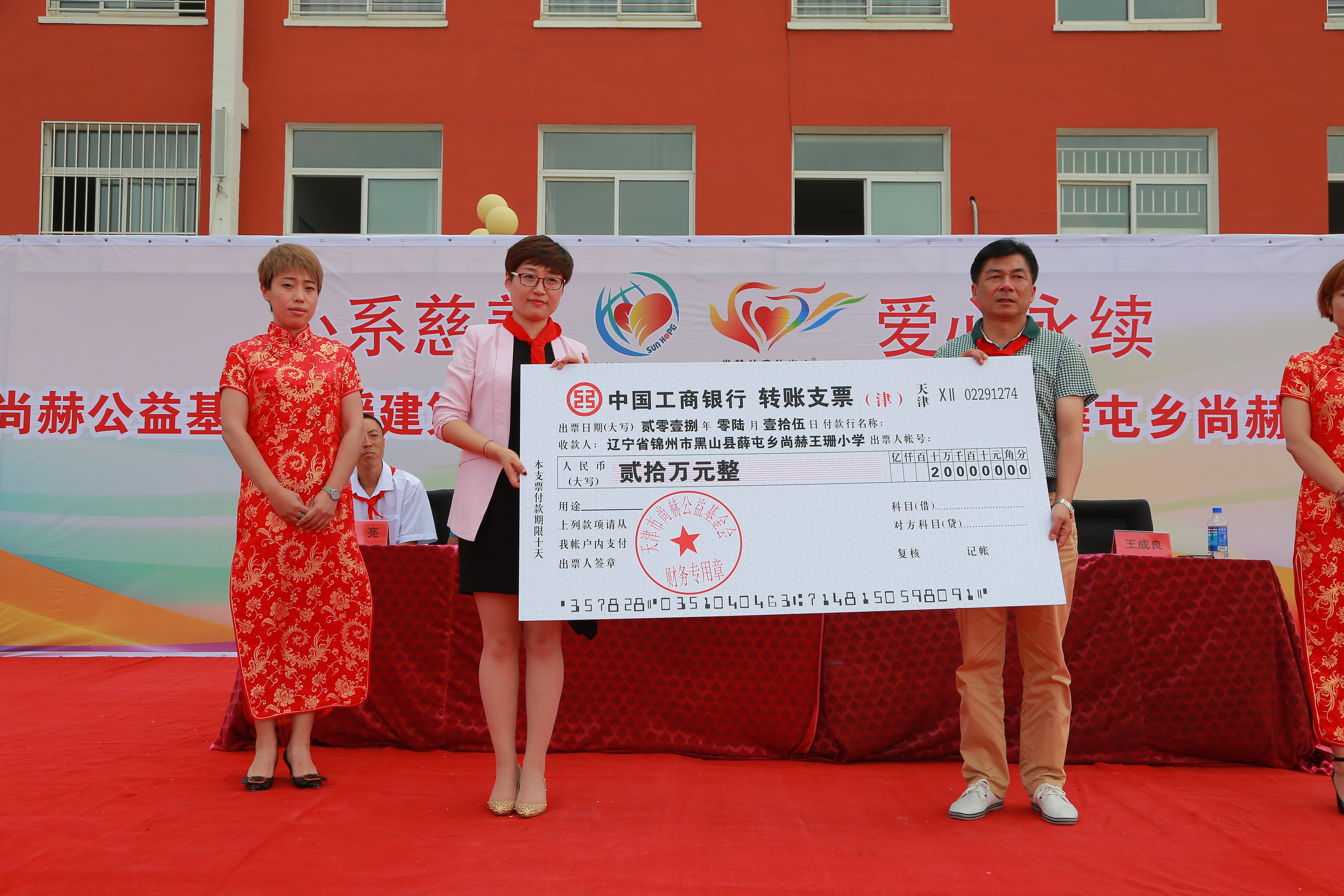 第150所 锦州市黑山县薛屯乡押球官方网站-押球（中国）
王珊小学