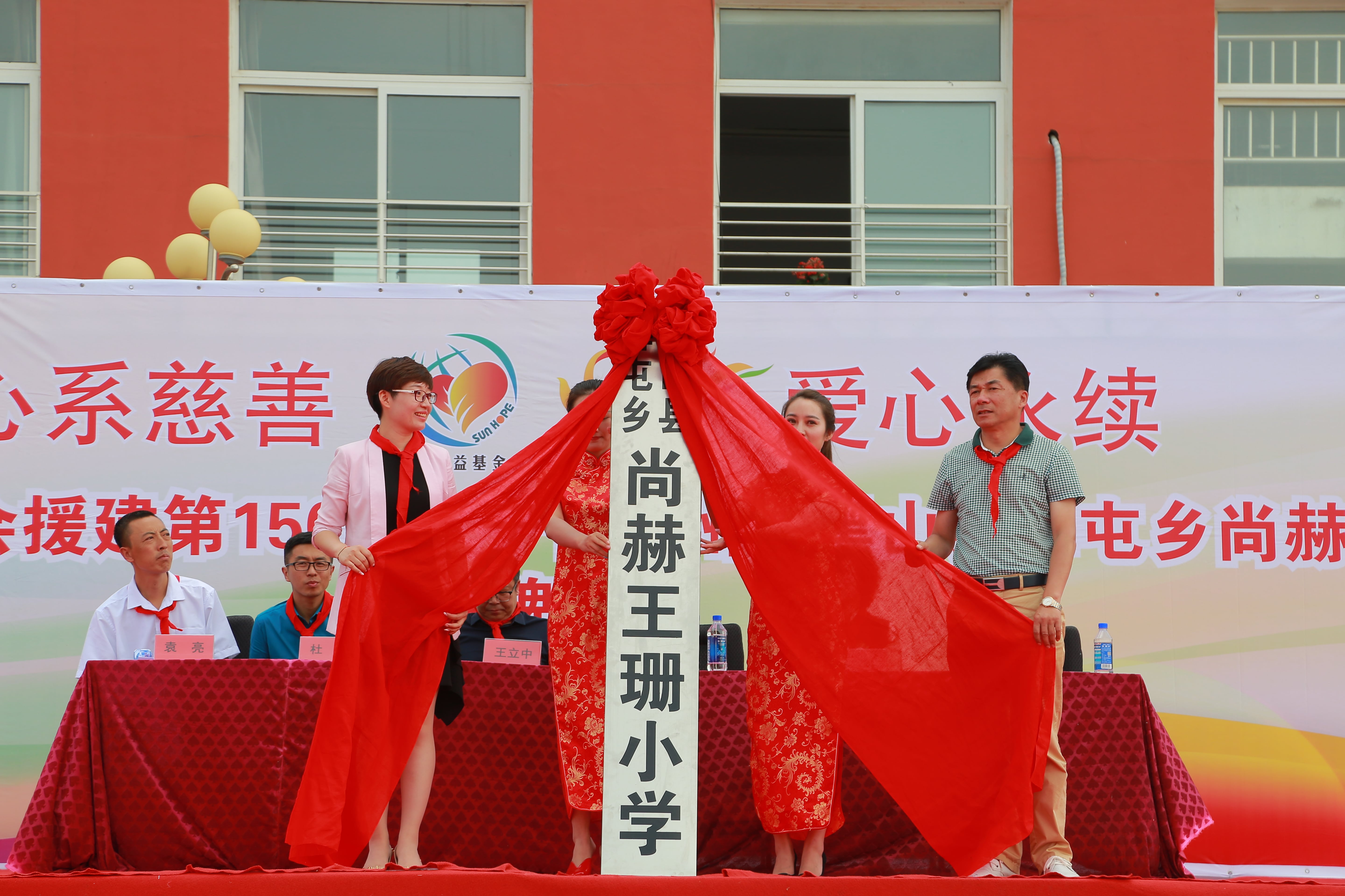 第150所 锦州市黑山县薛屯乡押球官方网站-押球（中国）
王珊小学