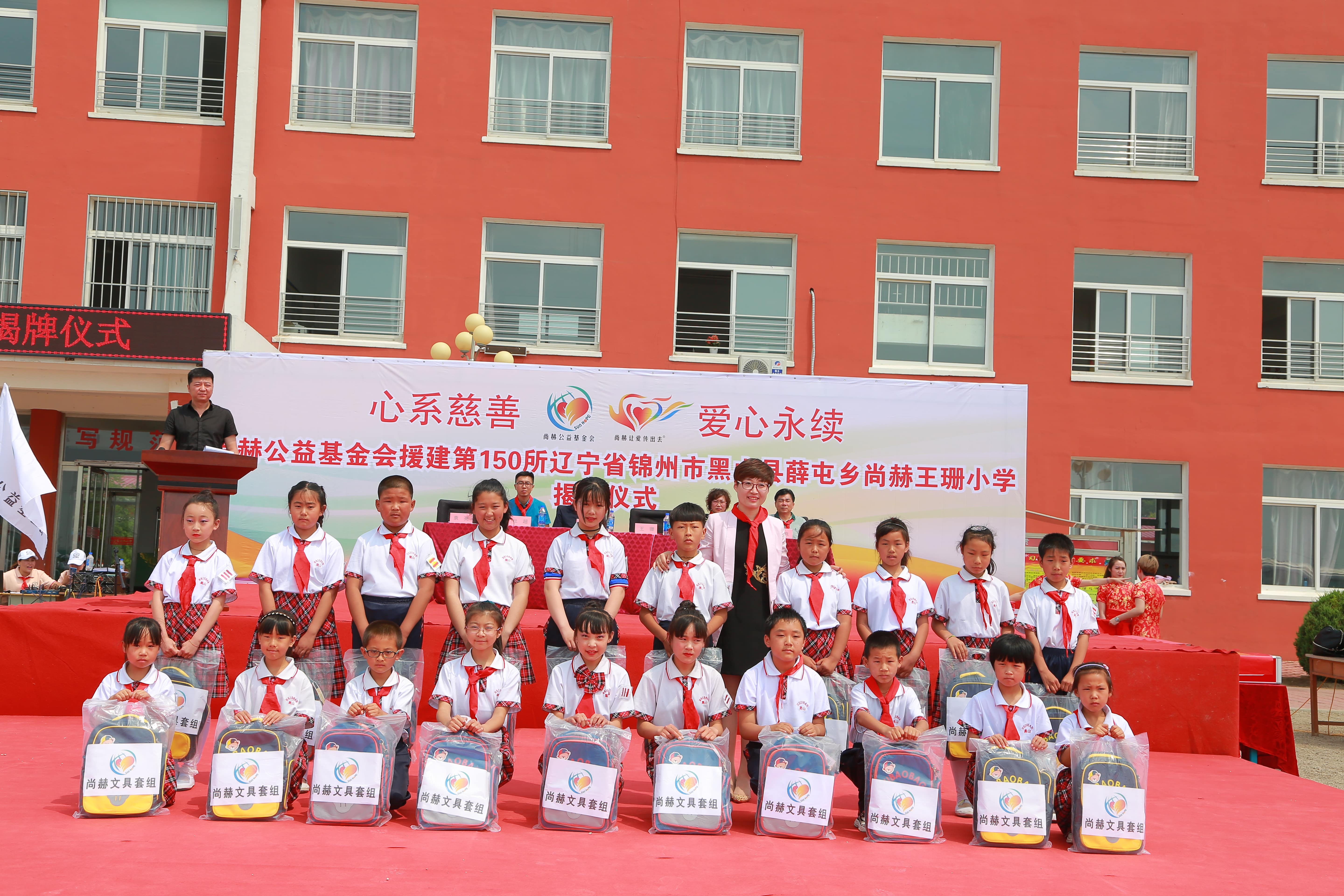 第150所 锦州市黑山县薛屯乡押球官方网站-押球（中国）
王珊小学
