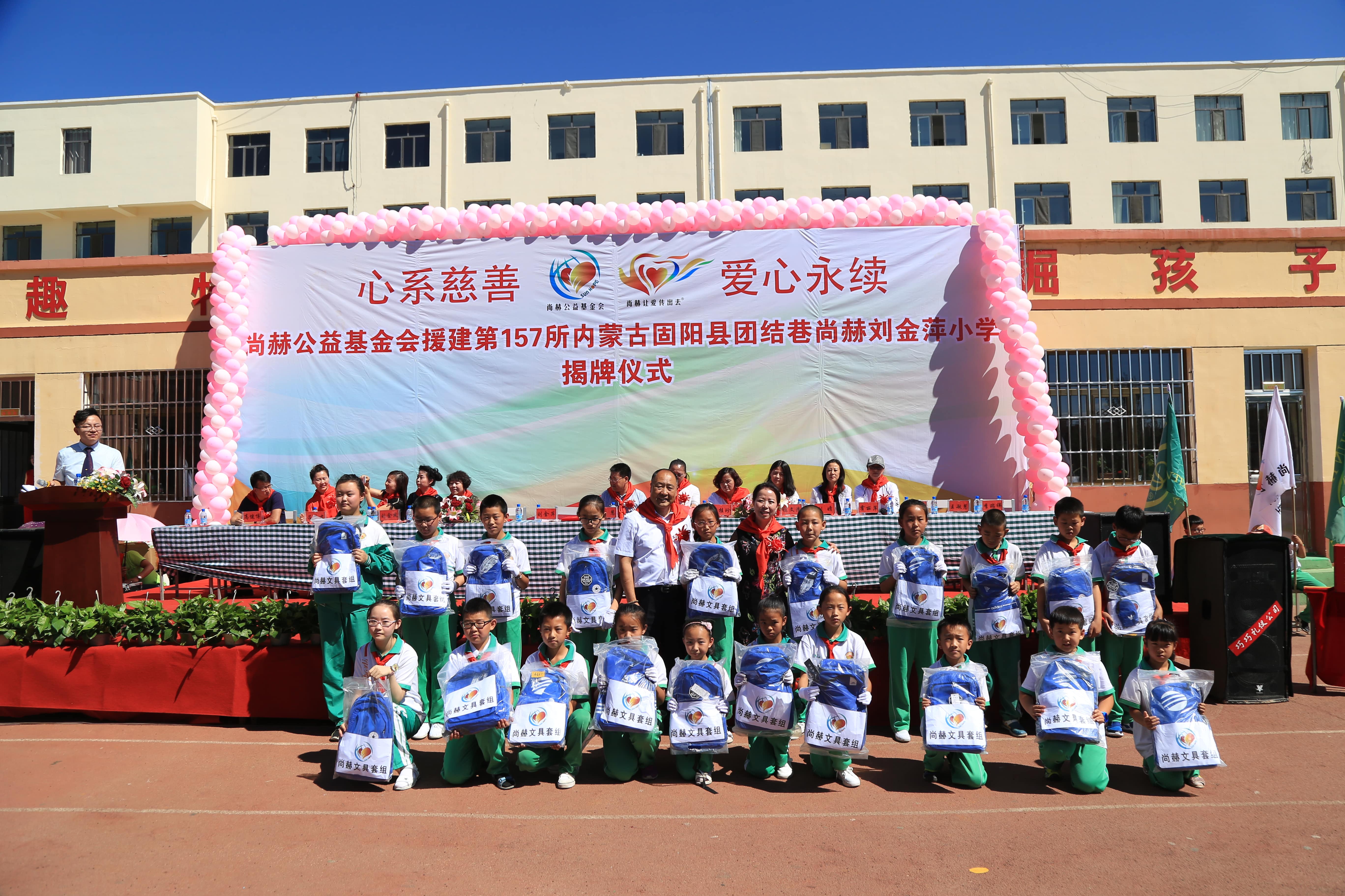 第157所 固阳县团结巷押球官方网站-押球（中国）
刘金萍小学