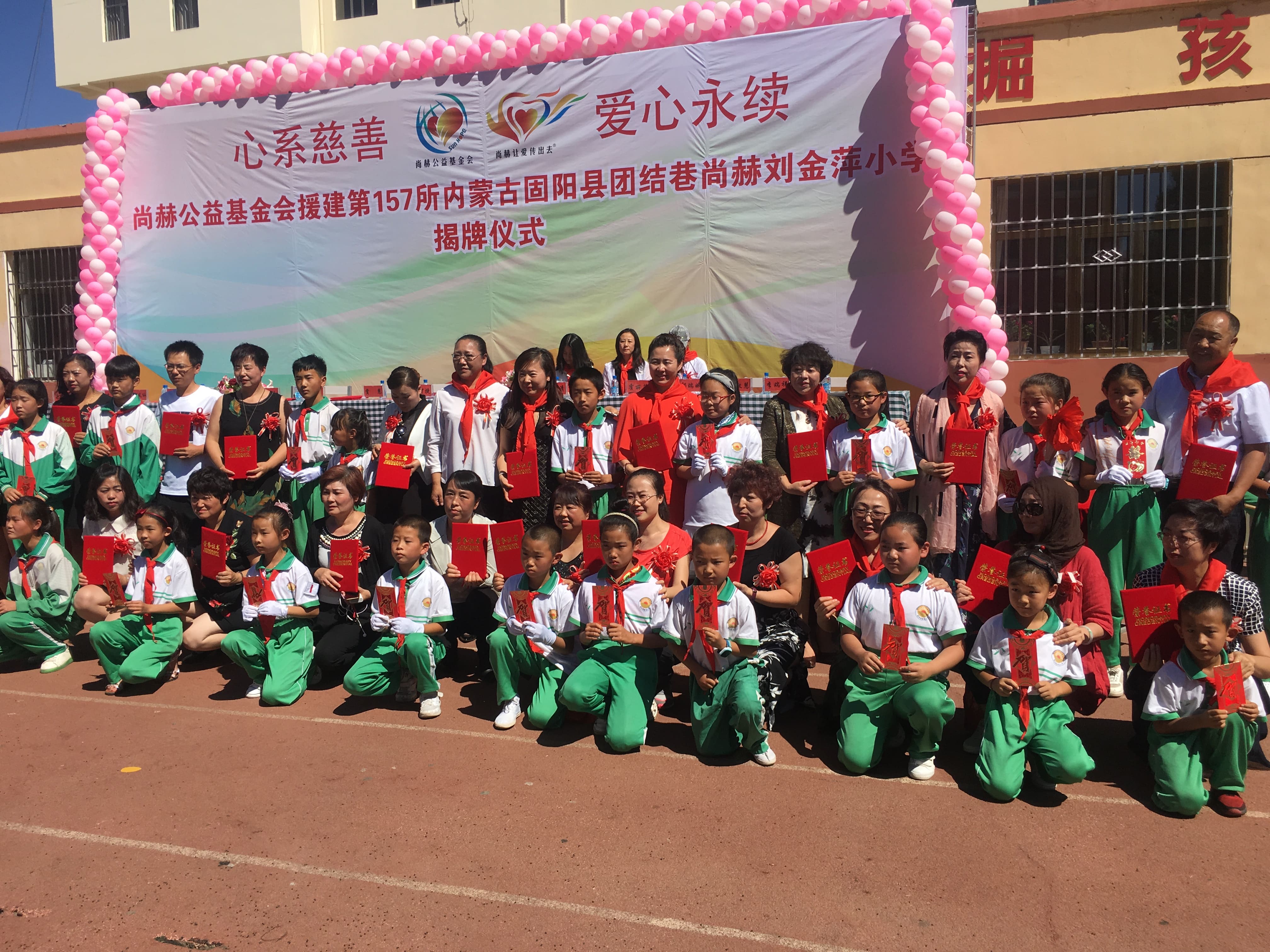 第157所 固阳县团结巷押球官方网站-押球（中国）
刘金萍小学