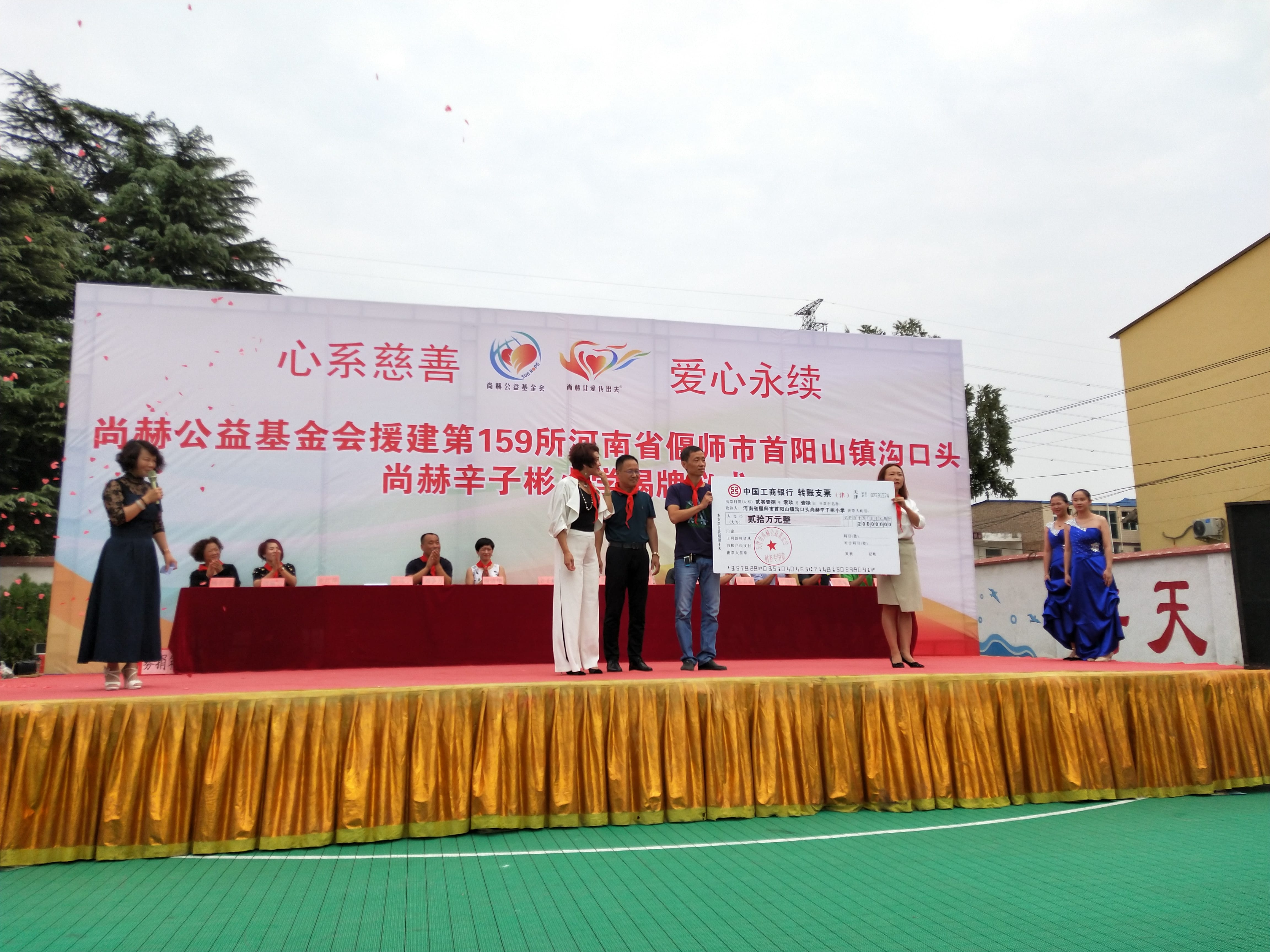 第159所 河南省偃师市首阳山镇沟口头押球官方网站-押球（中国）
辛子彬小学