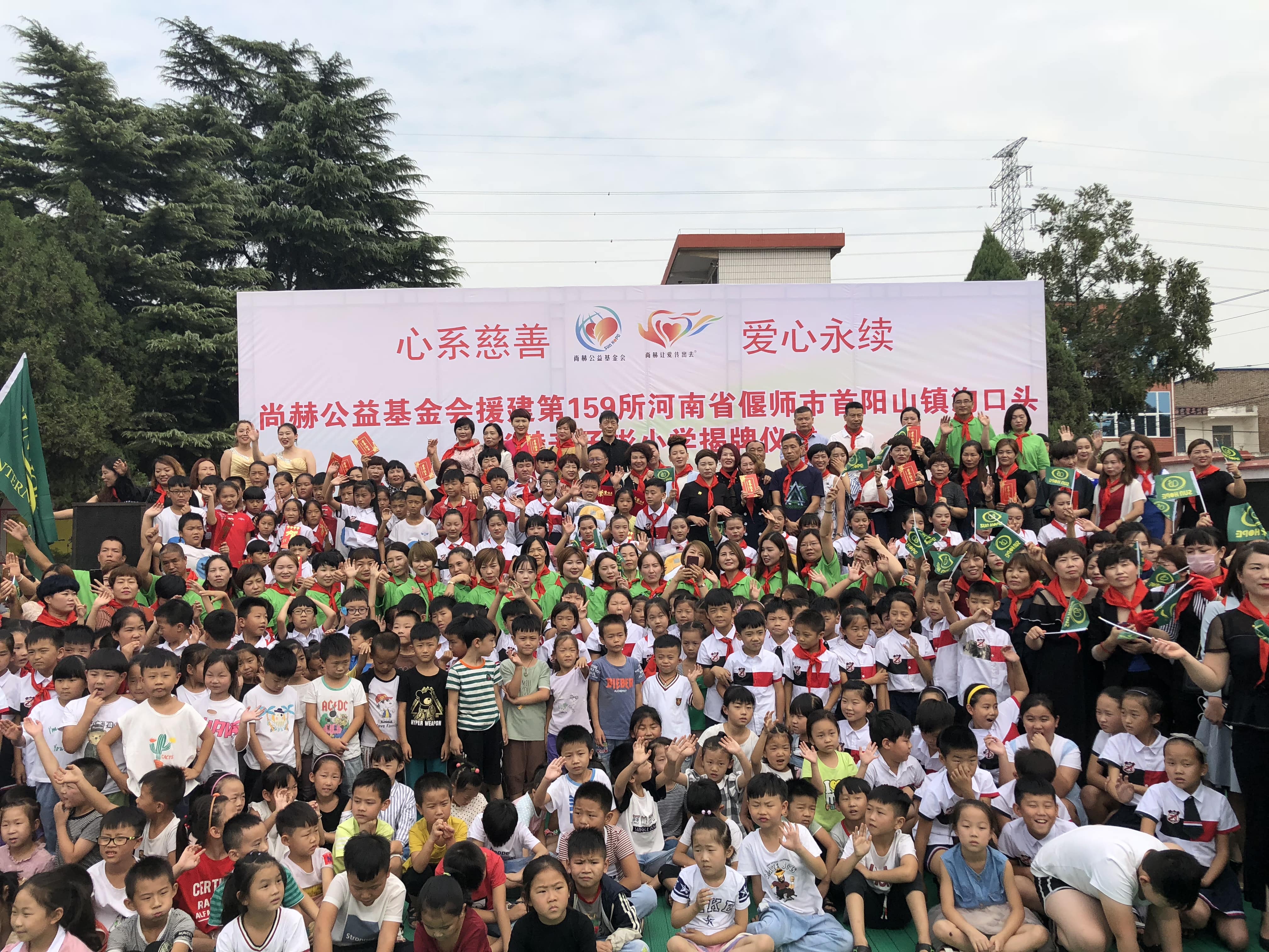 第159所 河南省偃师市首阳山镇沟口头押球官方网站-押球（中国）
辛子彬小学