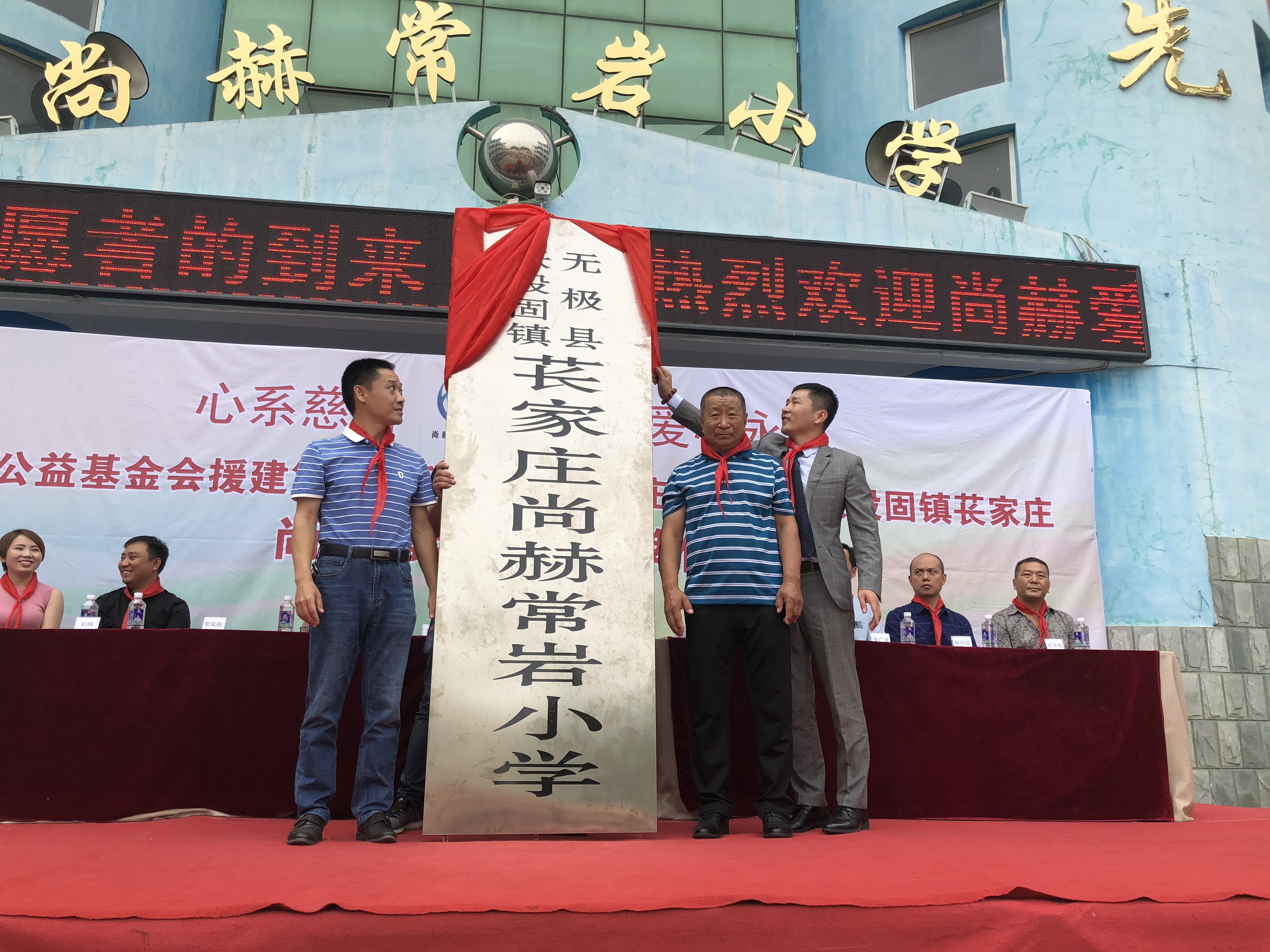 第161所 石家庄市无极县张段固镇苌家庄押球官方网站-押球（中国）
常岩小学