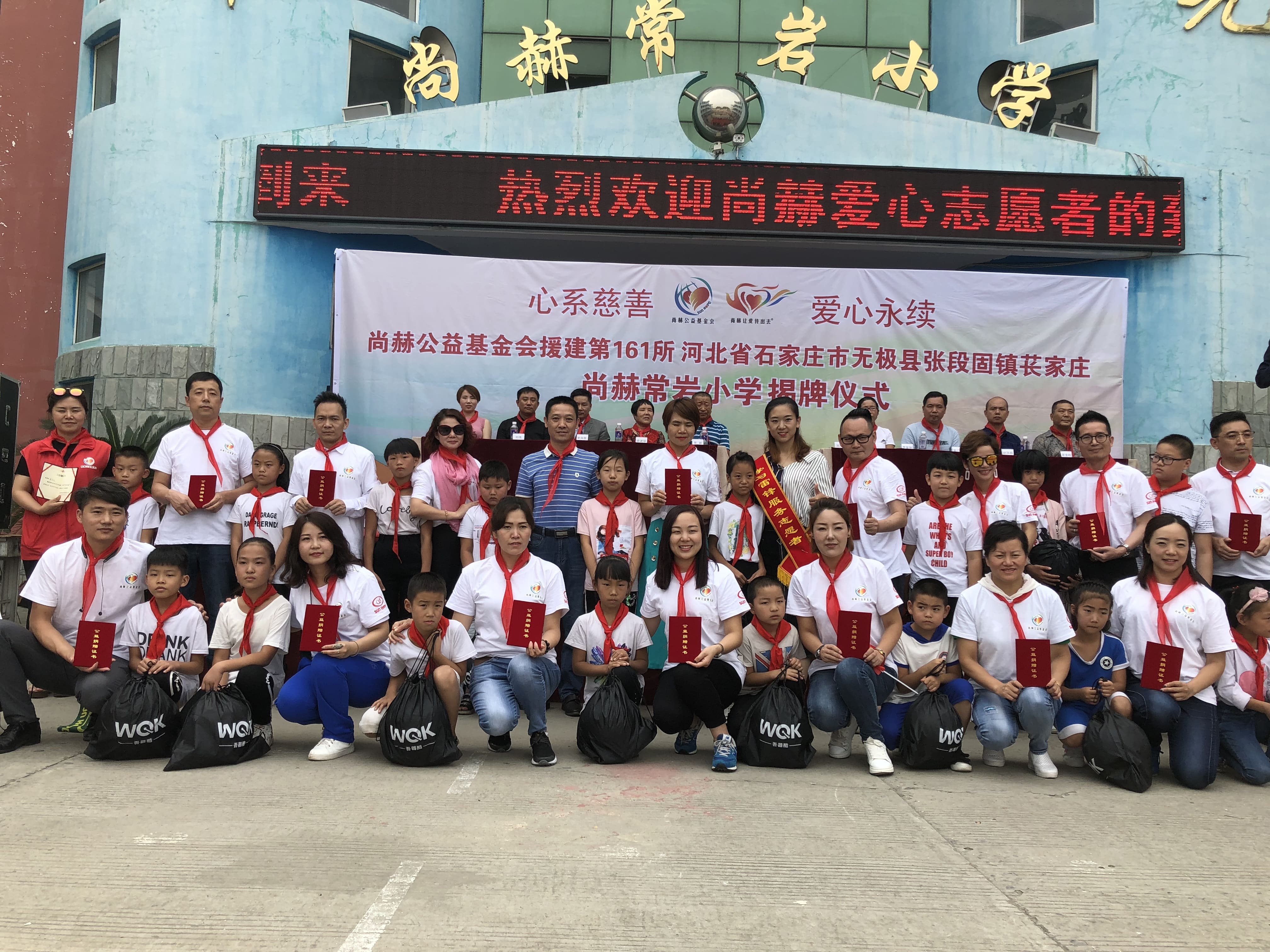 第161所 石家庄市无极县张段固镇苌家庄押球官方网站-押球（中国）
常岩小学