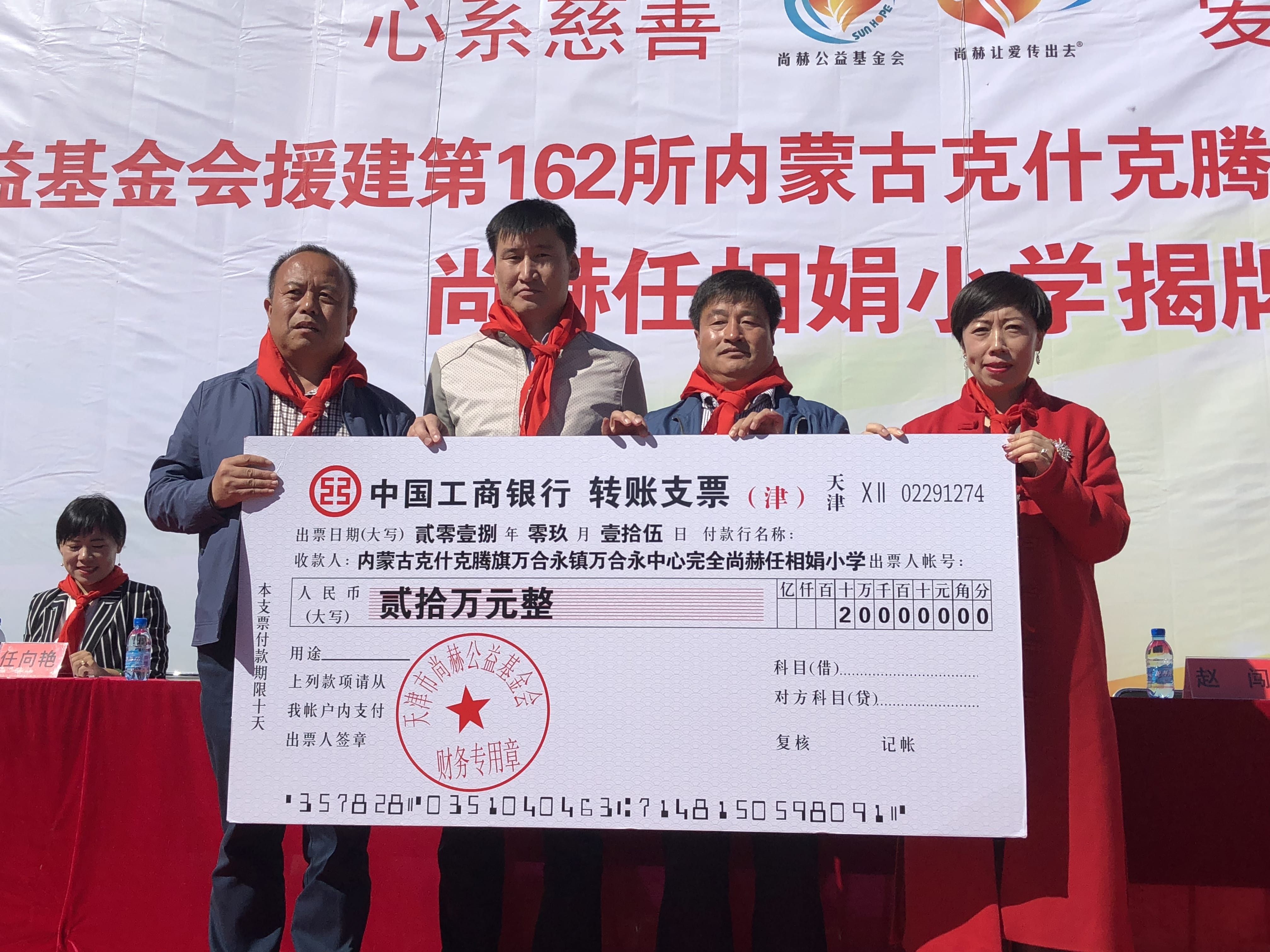 第162所 克什克腾旗万合永镇万合永中心完全押球官方网站-押球（中国）
任相娟小学