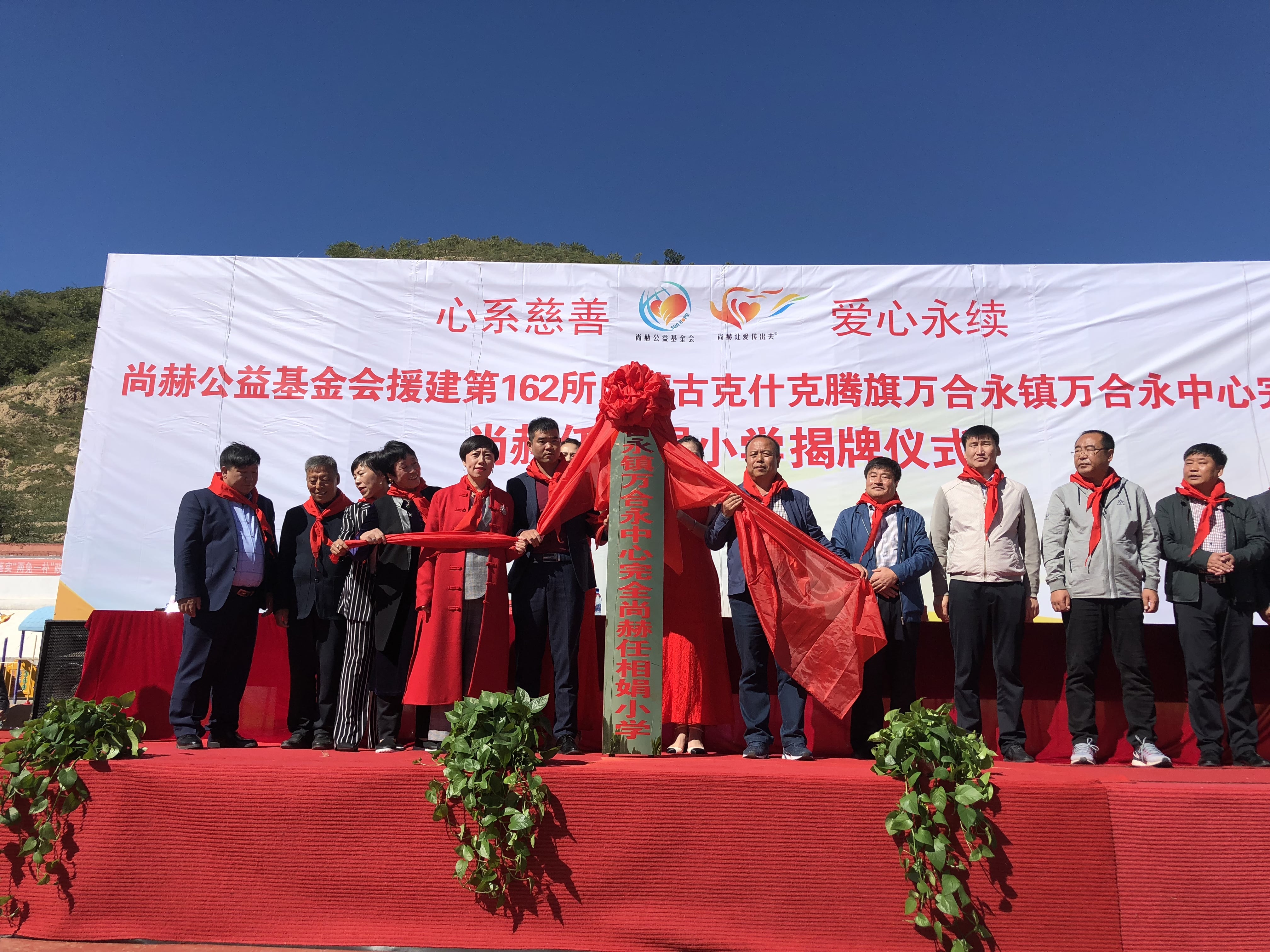 第162所 克什克腾旗万合永镇万合永中心完全押球官方网站-押球（中国）
任相娟小学