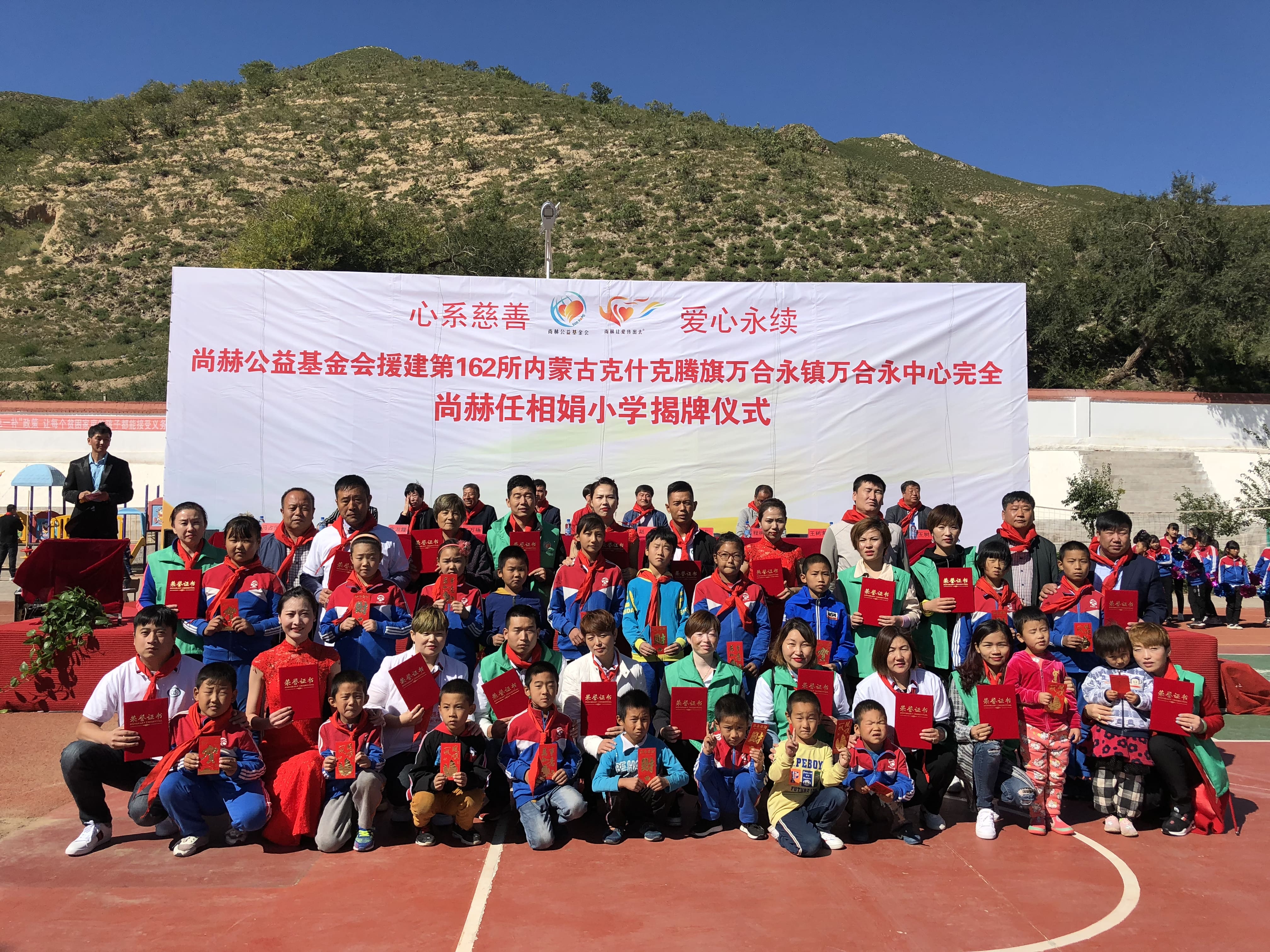 第162所 克什克腾旗万合永镇万合永中心完全押球官方网站-押球（中国）
任相娟小学
