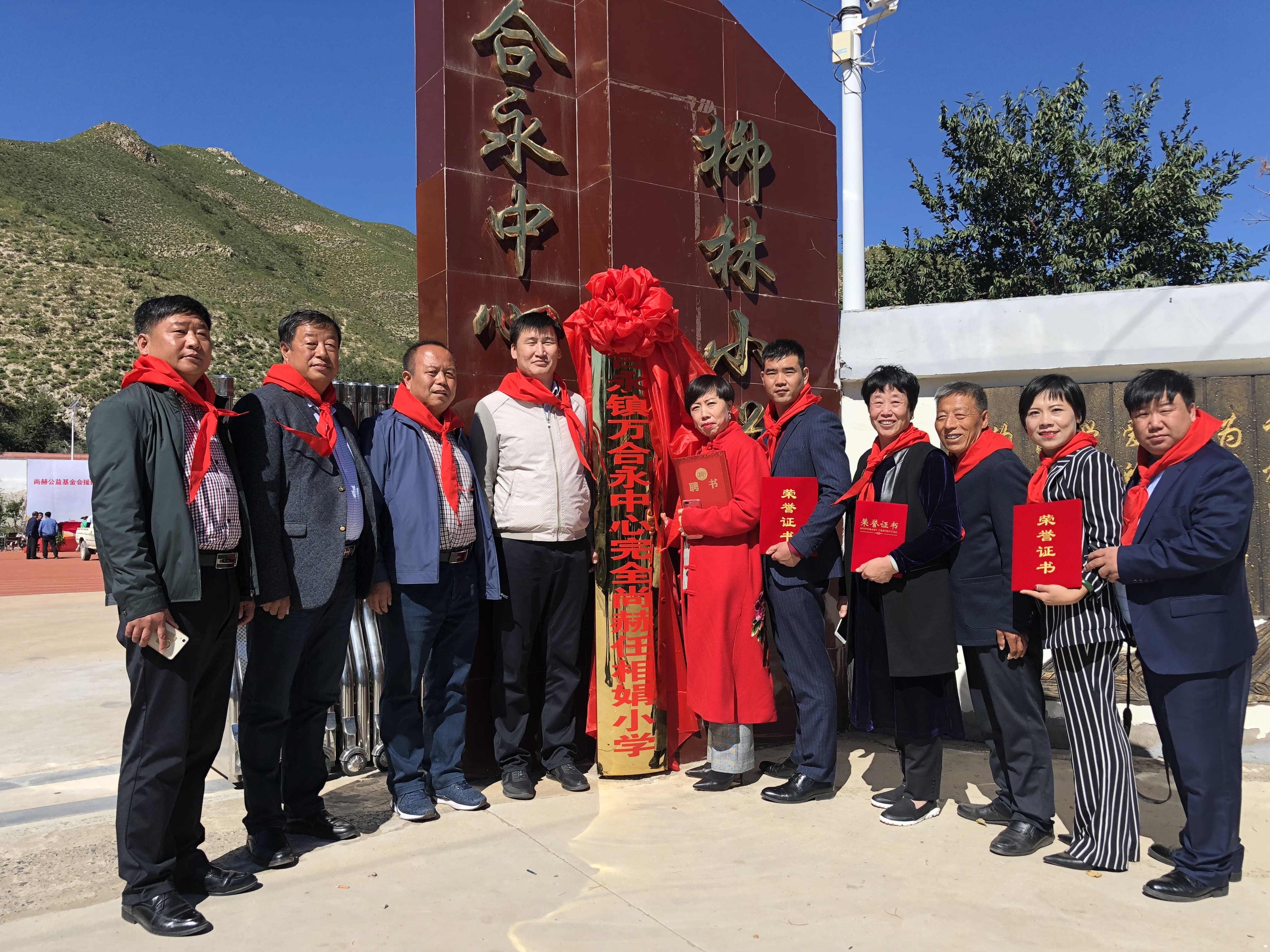 第162所 克什克腾旗万合永镇万合永中心完全押球官方网站-押球（中国）
任相娟小学