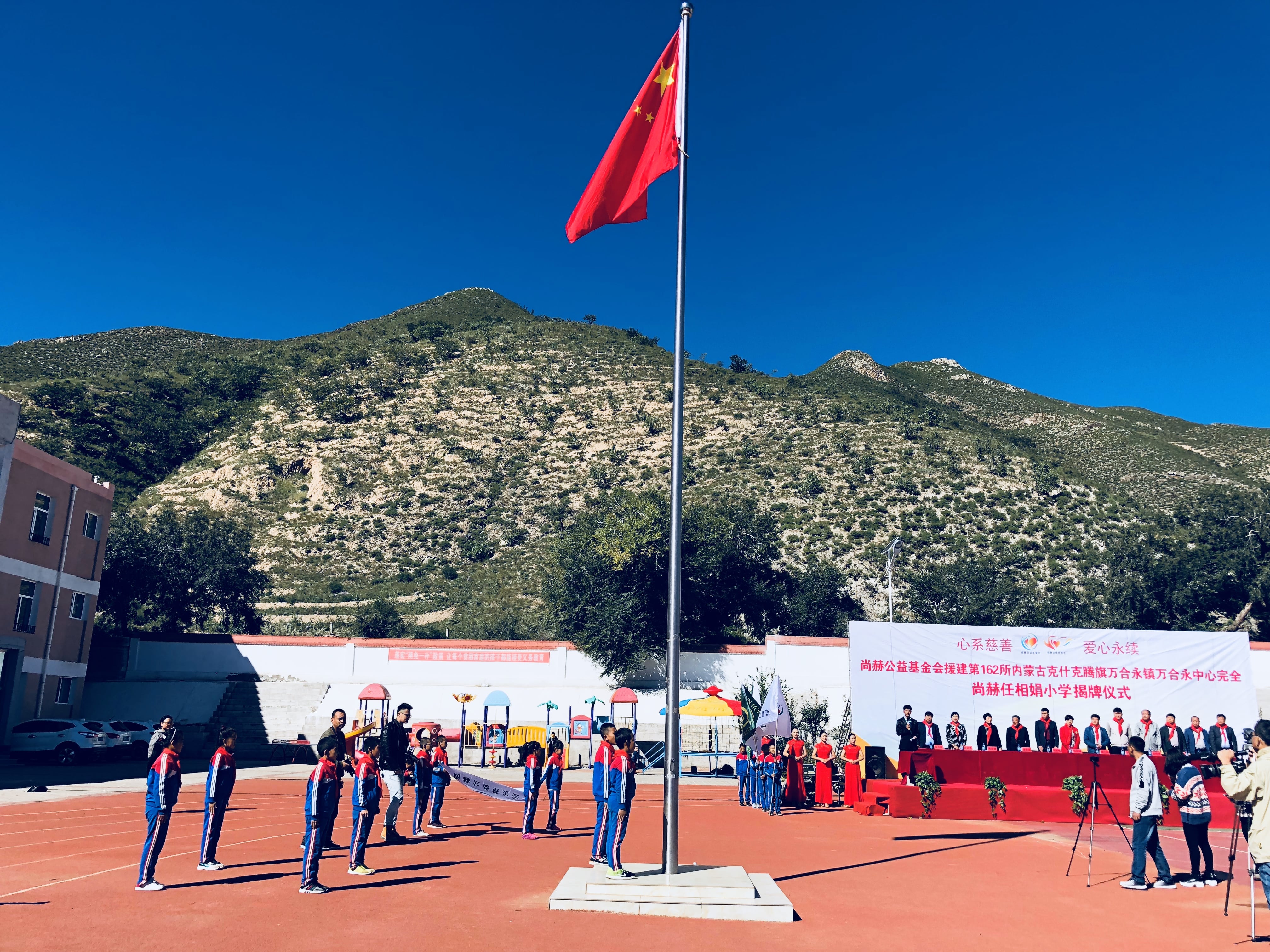 第162所 克什克腾旗万合永镇万合永中心完全押球官方网站-押球（中国）
任相娟小学