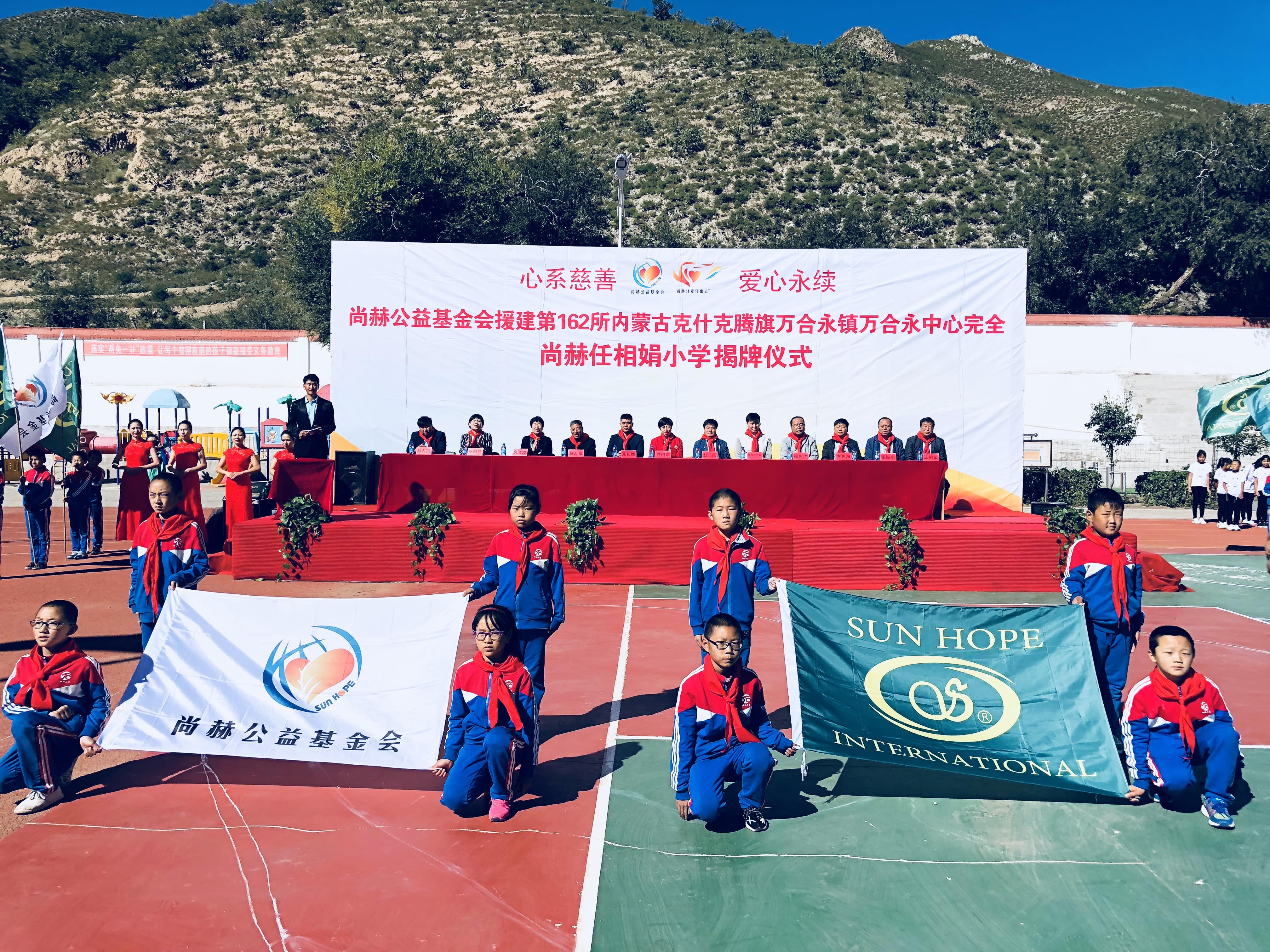 第162所 克什克腾旗万合永镇万合永中心完全押球官方网站-押球（中国）
任相娟小学