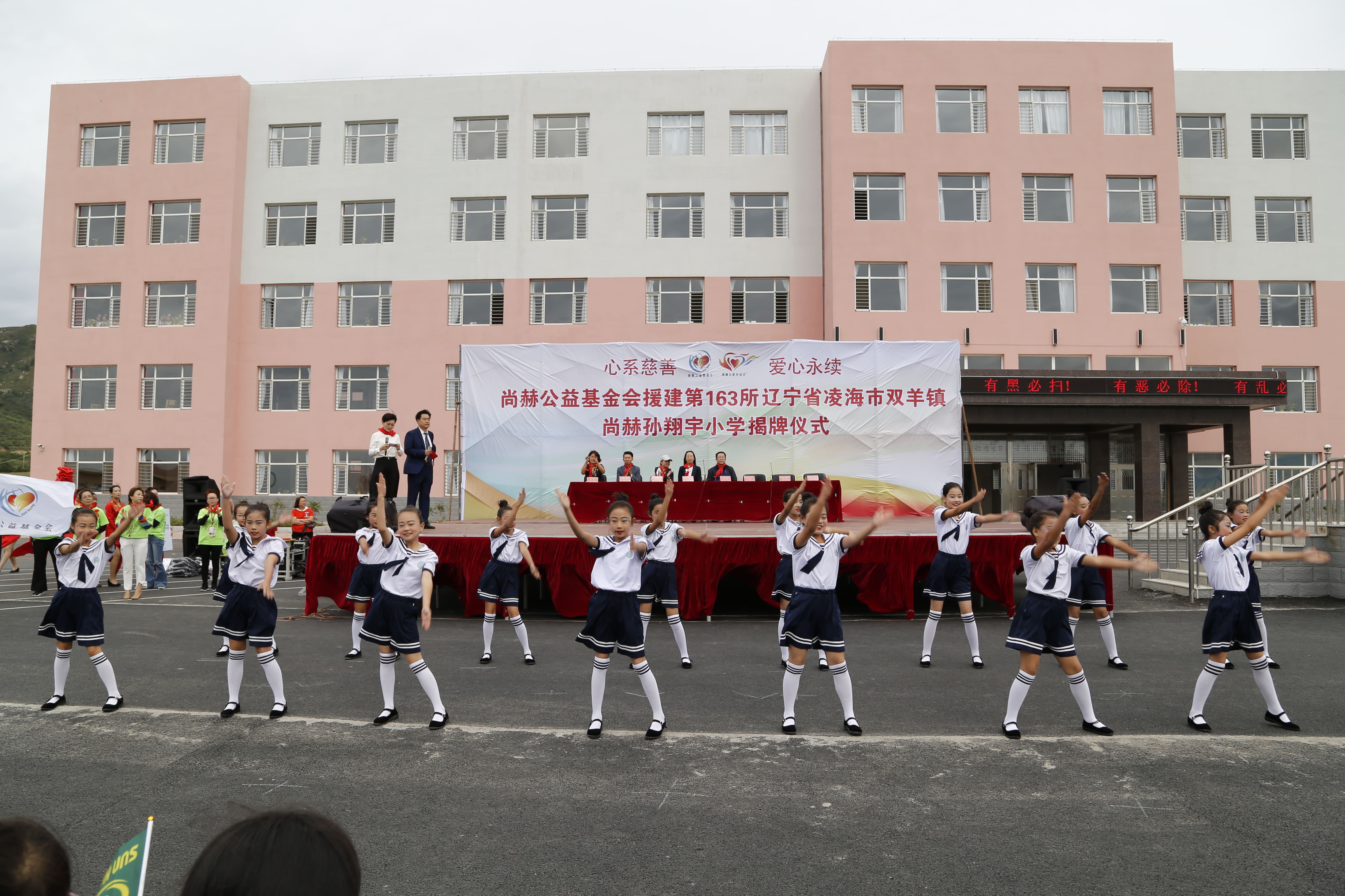 第163所 凌海市双羊镇押球官方网站-押球（中国）
孙翔宇小学