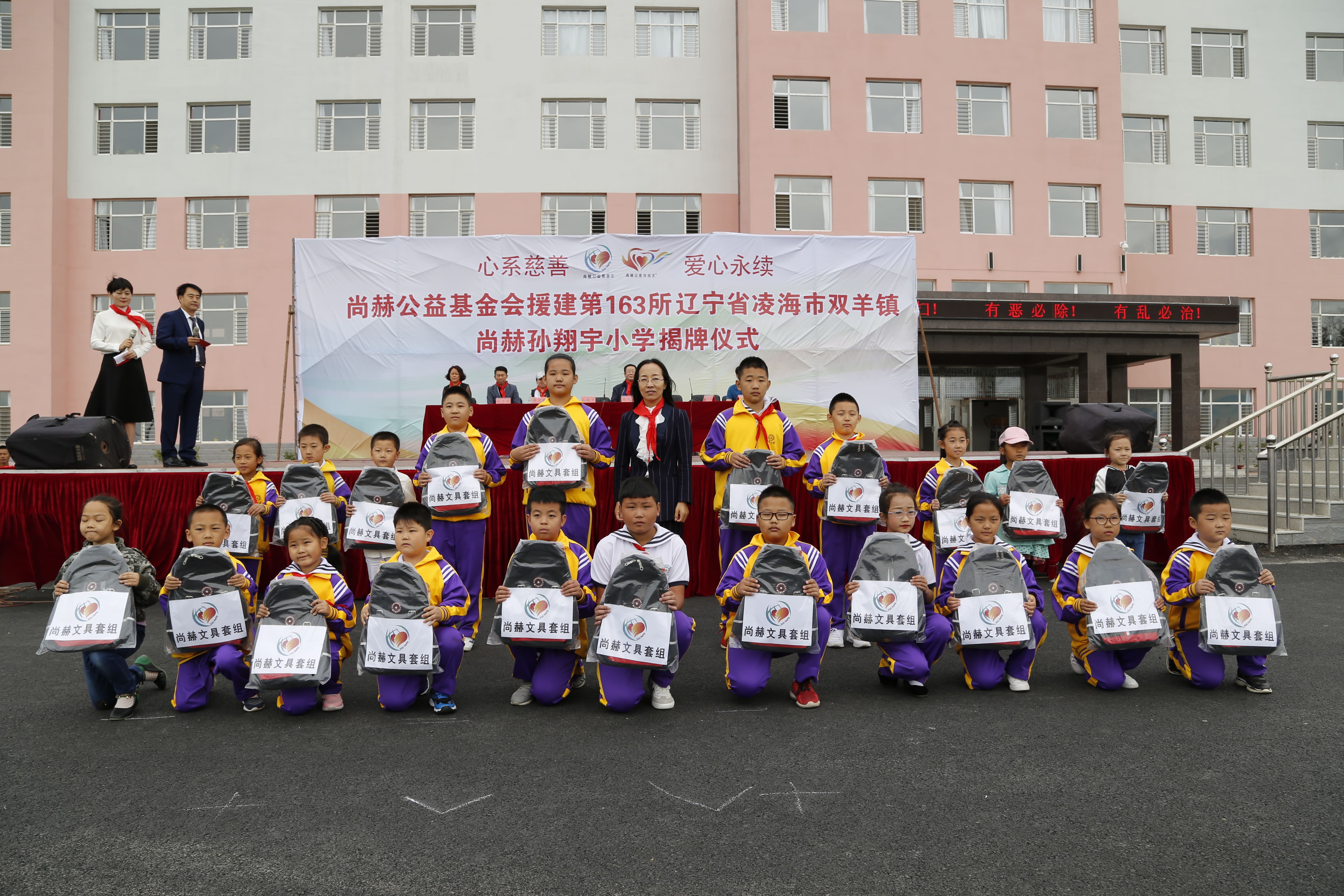 第163所 凌海市双羊镇押球官方网站-押球（中国）
孙翔宇小学