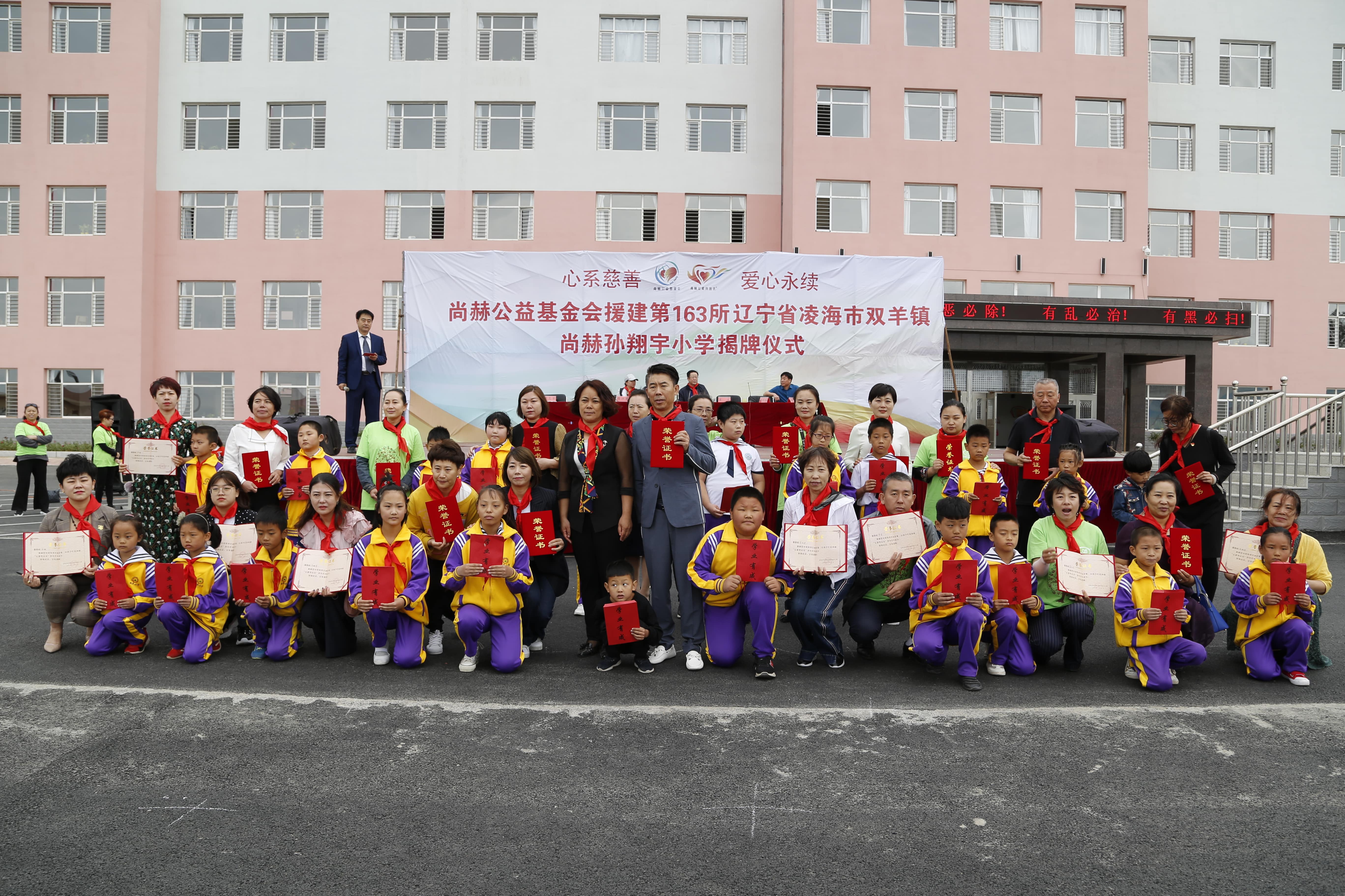 第163所 凌海市双羊镇押球官方网站-押球（中国）
孙翔宇小学