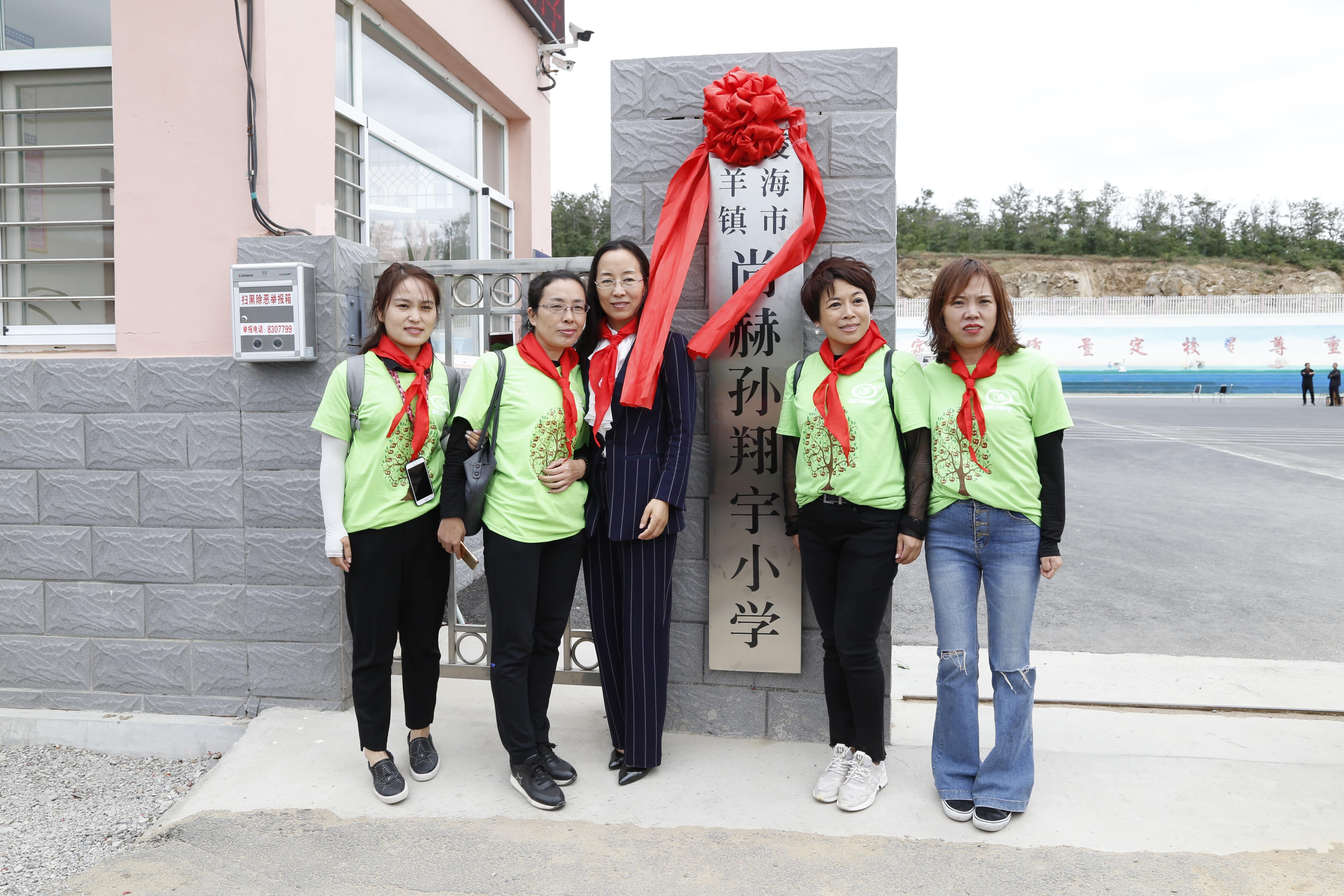 第163所 凌海市双羊镇押球官方网站-押球（中国）
孙翔宇小学