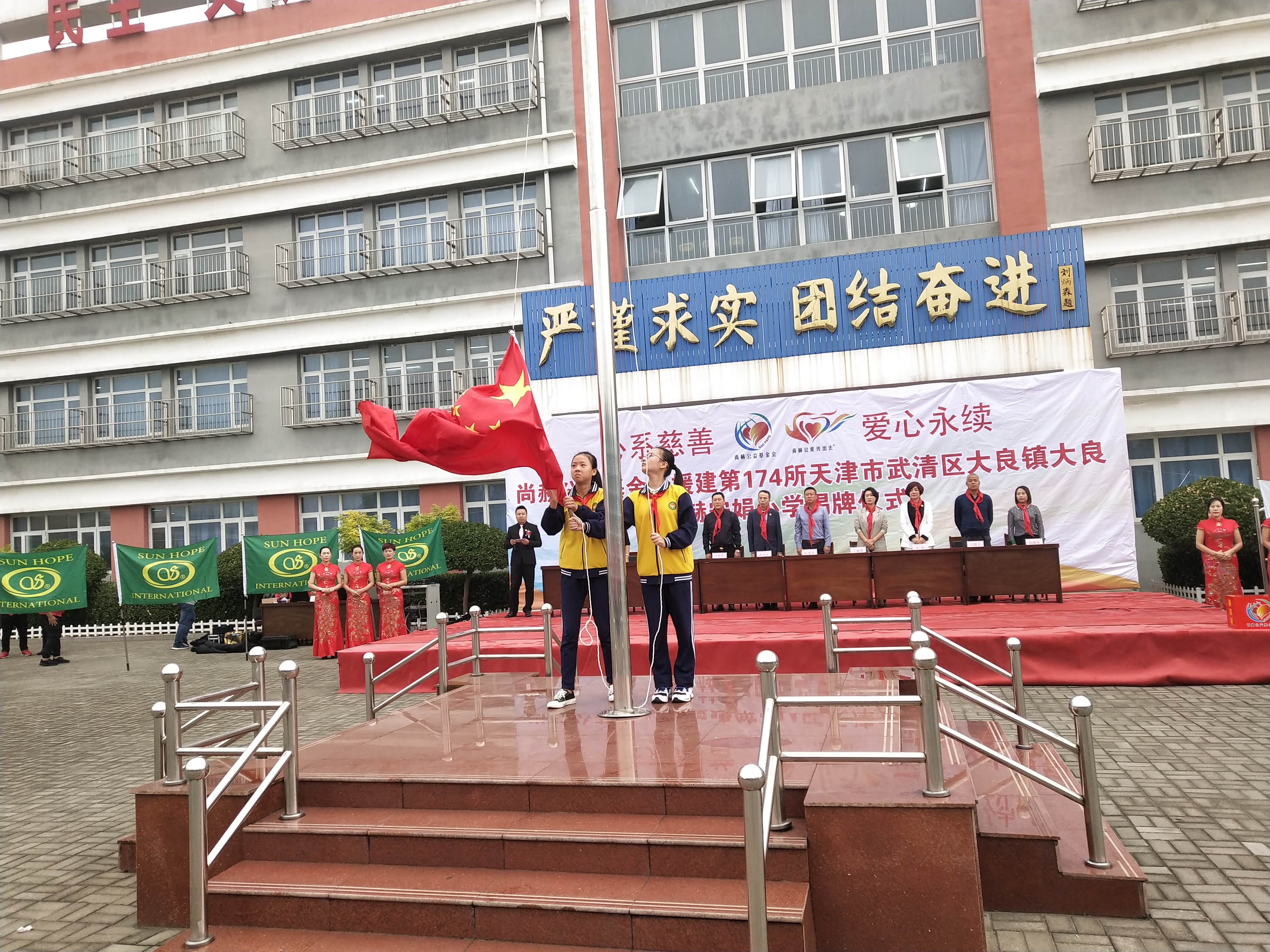 第174所 武清区大良镇大良押球官方网站-押球（中国）
宋娟小学