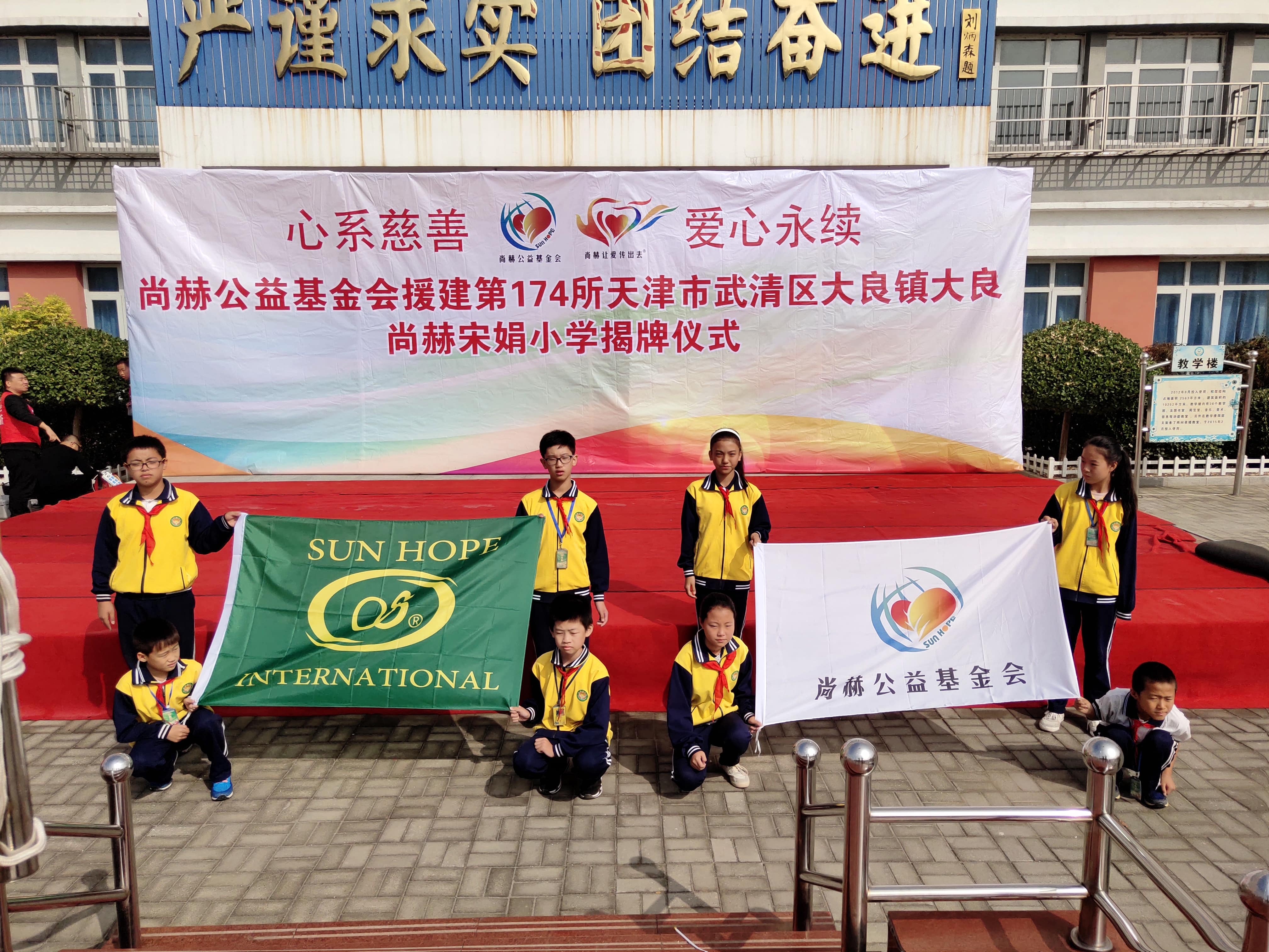 第174所 武清区大良镇大良押球官方网站-押球（中国）
宋娟小学