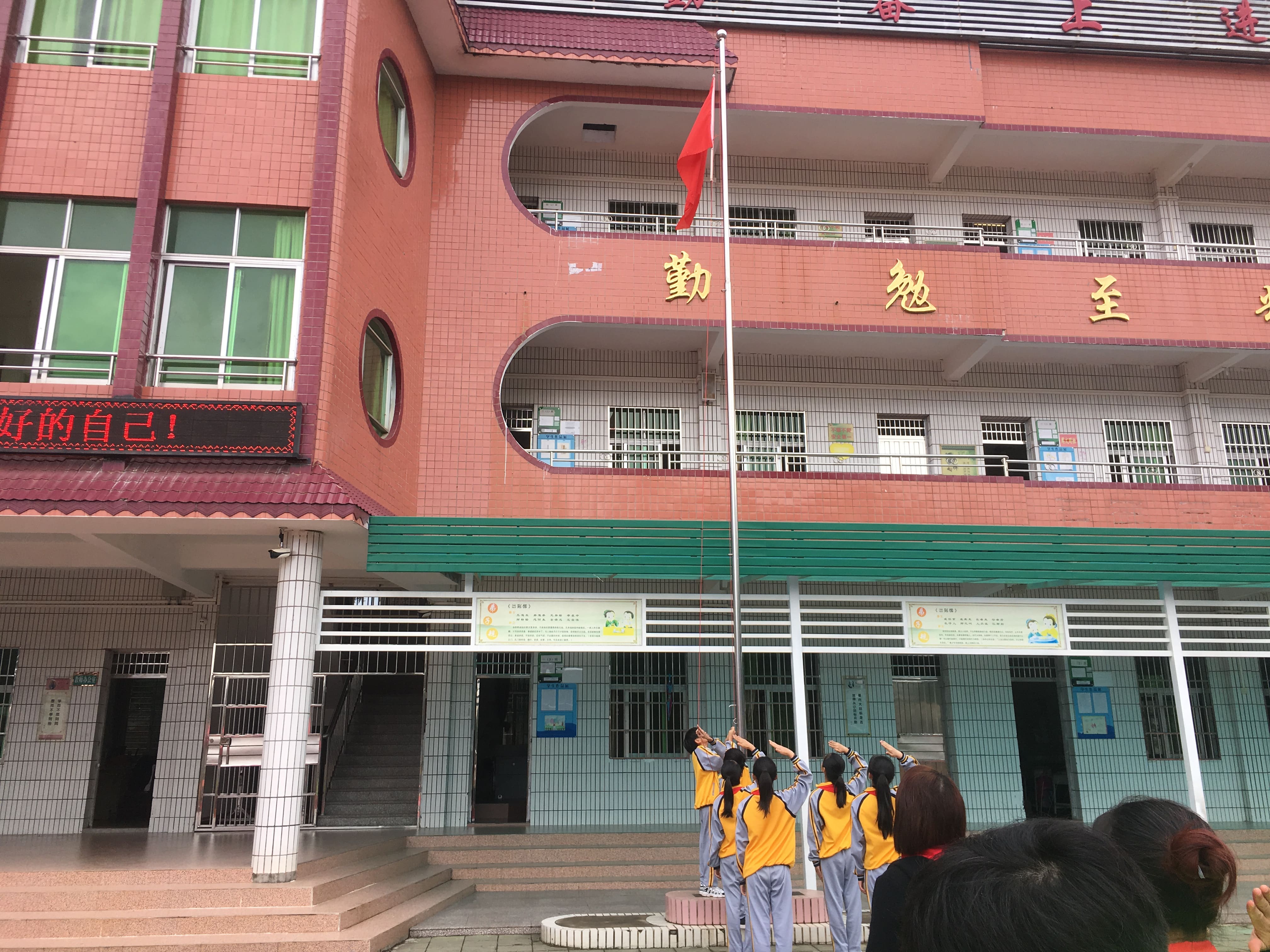 第181所 河源市连平县三角镇押球官方网站-押球(中国)
刘金凤小学 第181所 河源市连平县三角镇押球官方网站-押球(中国)
刘金凤小学