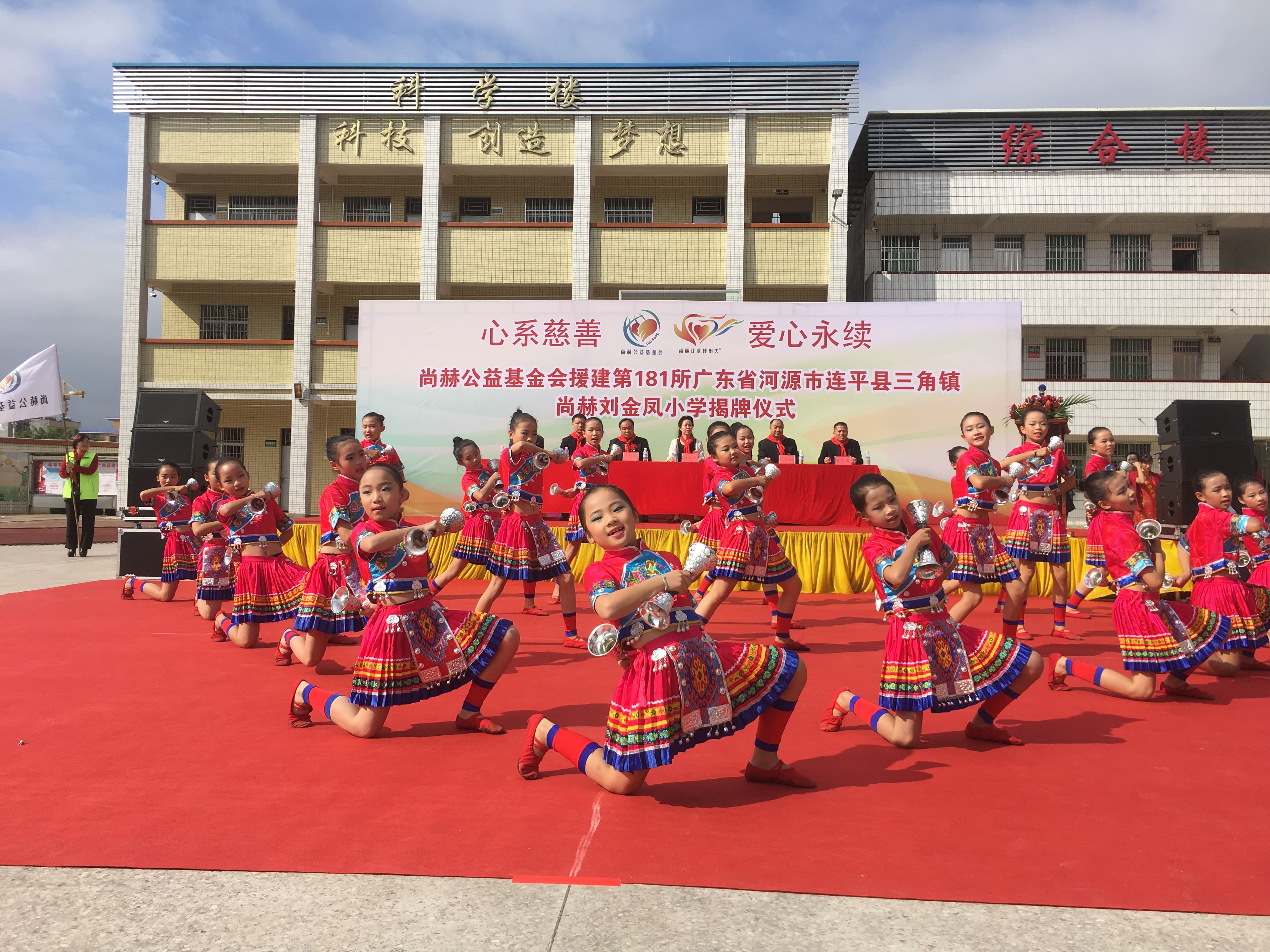 第181所 河源市连平县三角镇押球官方网站-押球(中国)
刘金凤小学 第181所 河源市连平县三角镇押球官方网站-押球(中国)
刘金凤小学